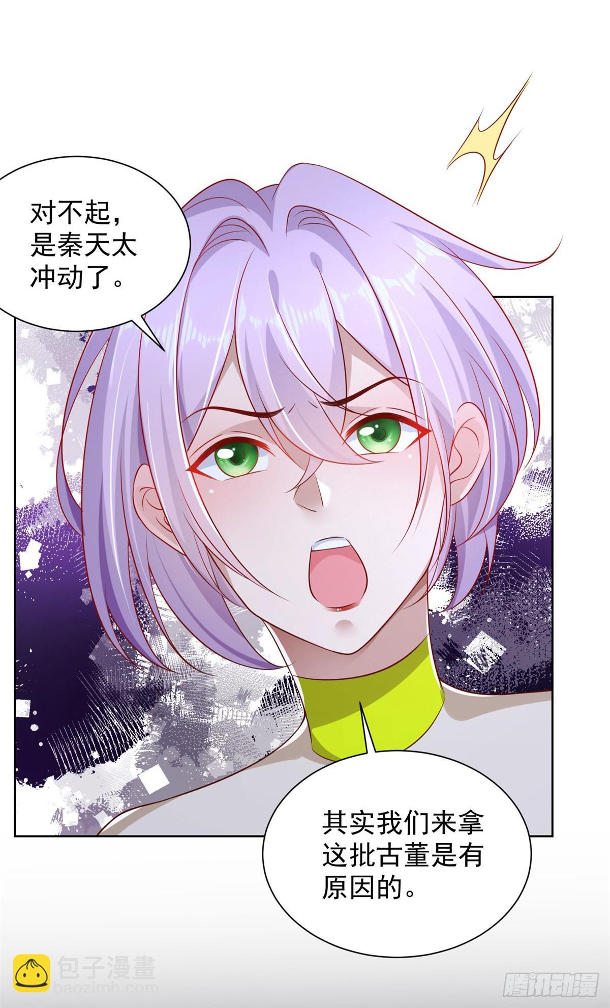 大反派 - 第26話 憋寶傳人 - 2