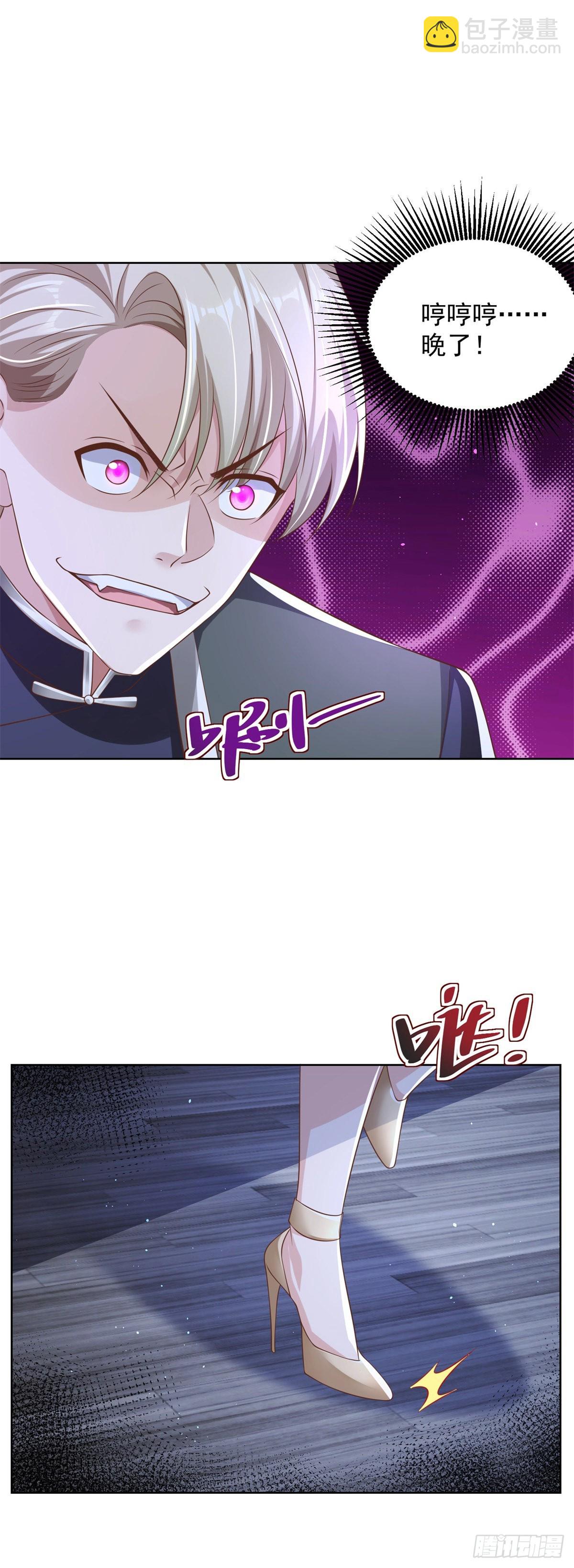 大反派 - 第26話 憋寶傳人 - 3