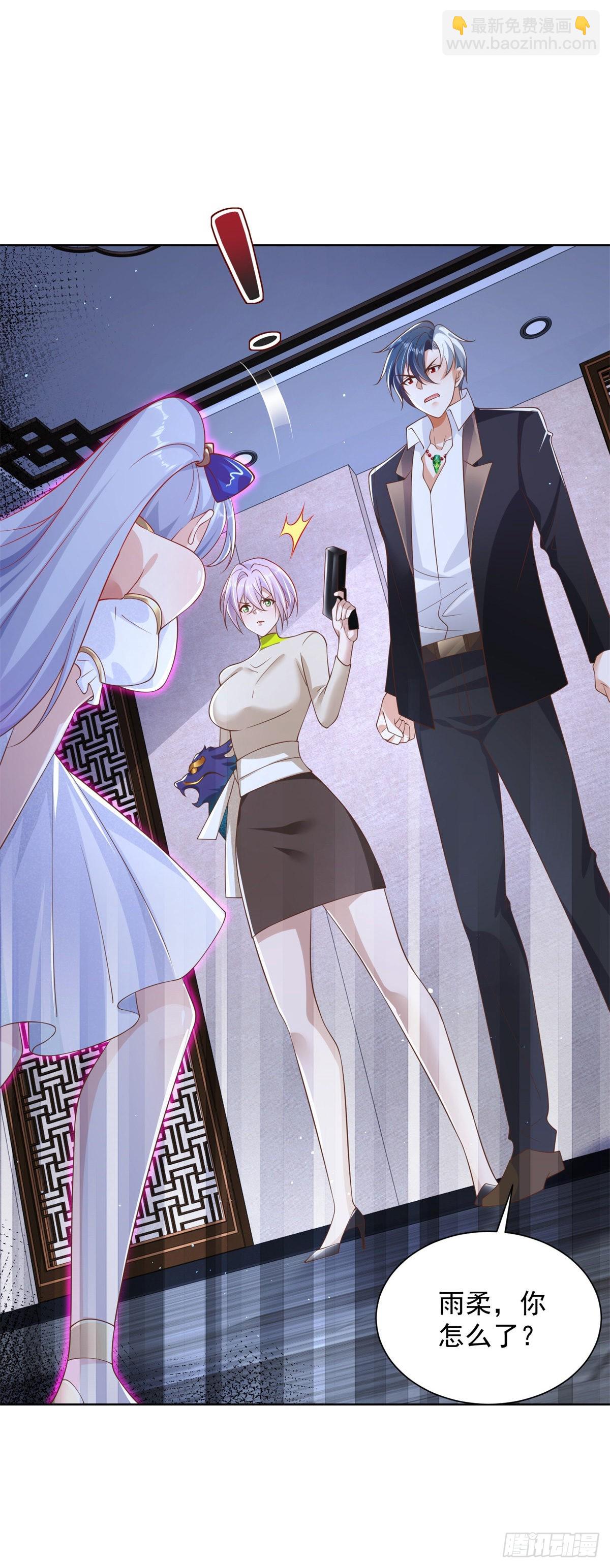 大反派 - 第26話 憋寶傳人 - 4