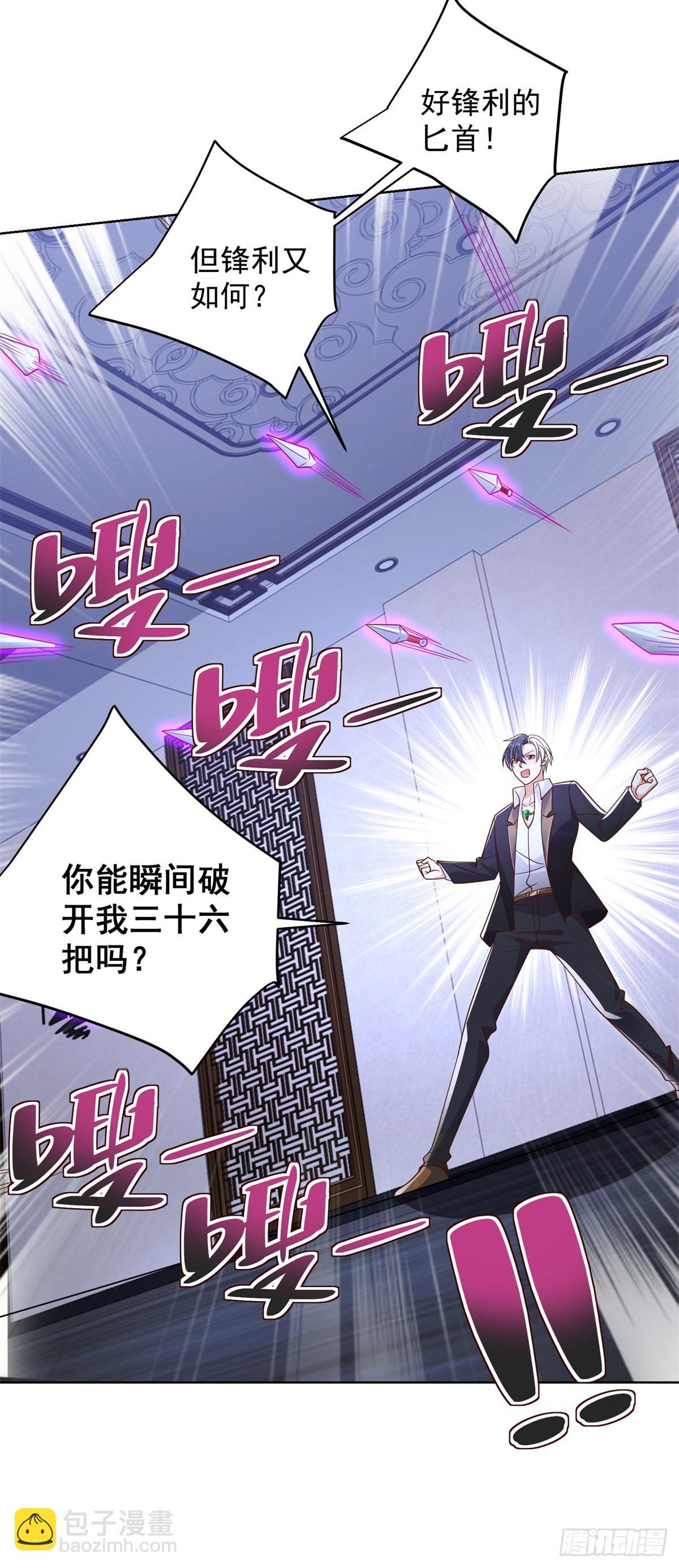 大反派 - 第26話 憋寶傳人 - 2