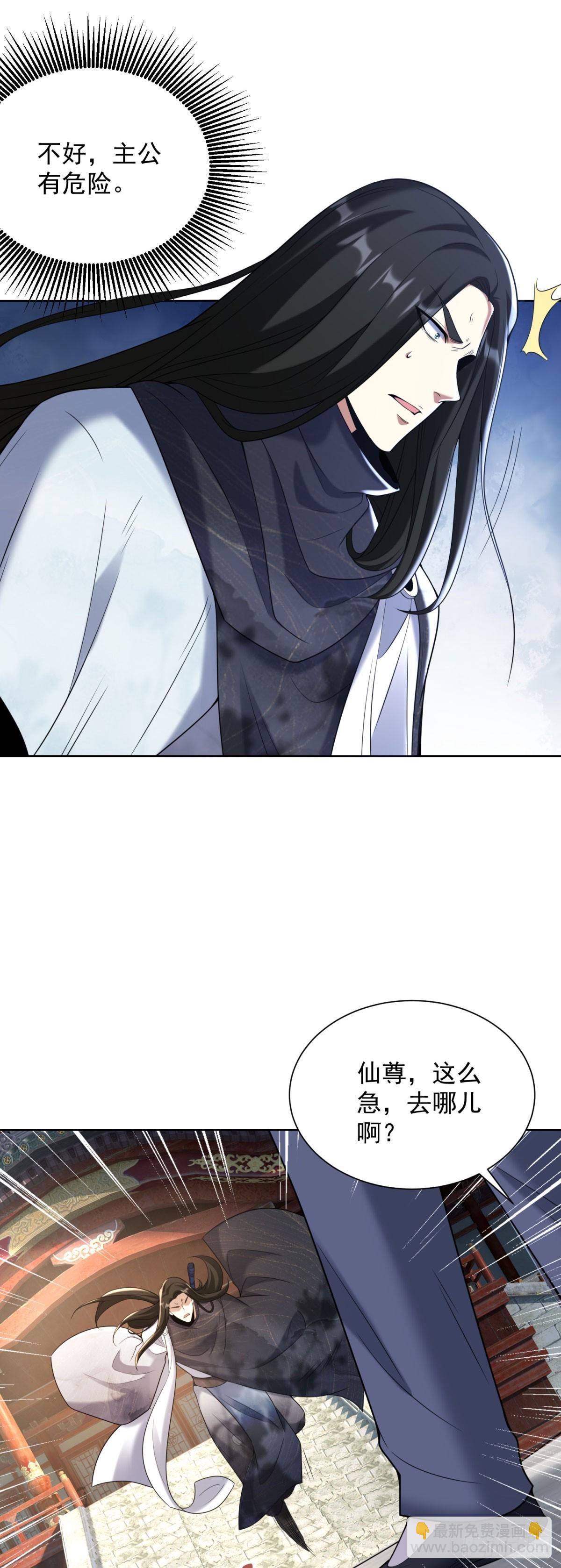 大反派 - 第260話 差點落入俗套 - 5