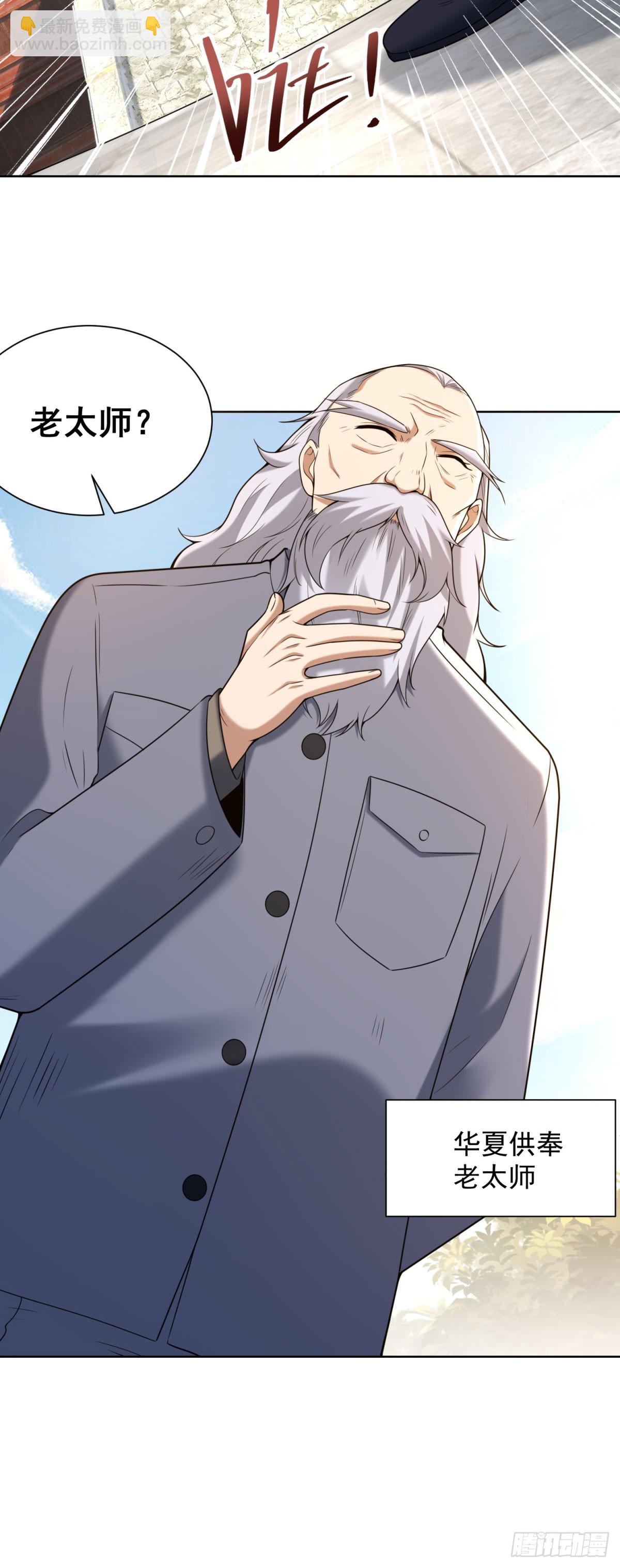 大反派 - 第260話 差點落入俗套 - 6