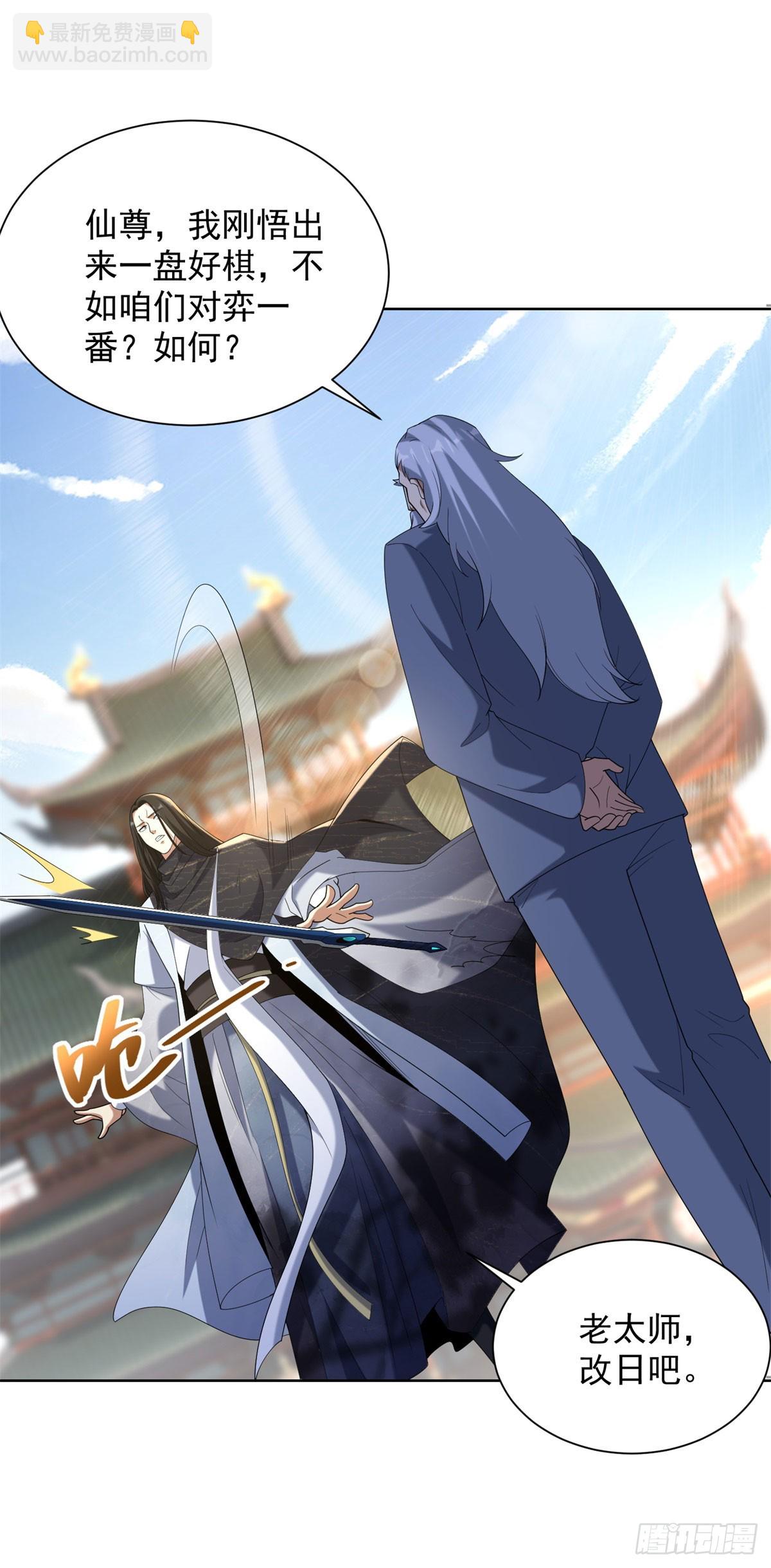 大反派 - 第260話 差點落入俗套 - 1