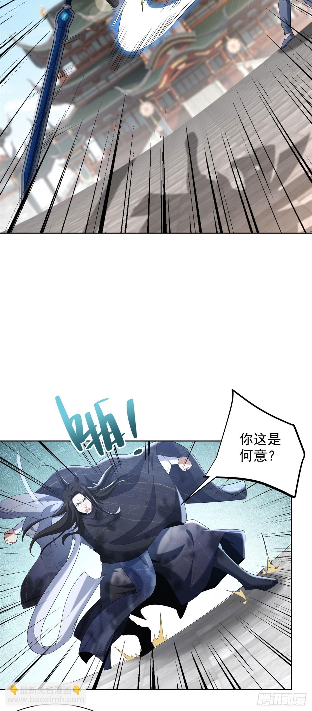 大反派 - 第260話 差點落入俗套 - 4