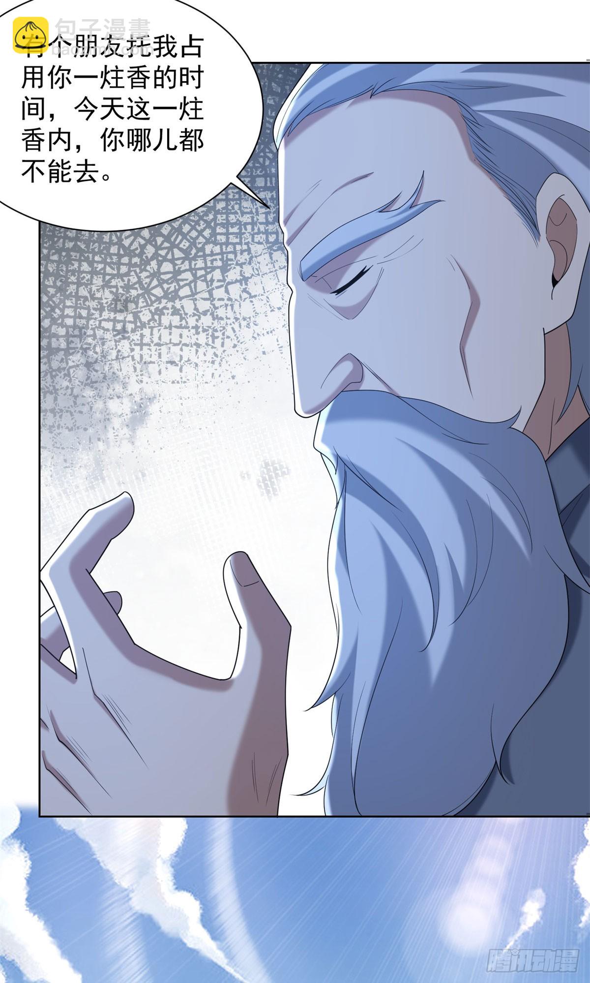 大反派 - 第260話 差點落入俗套 - 5