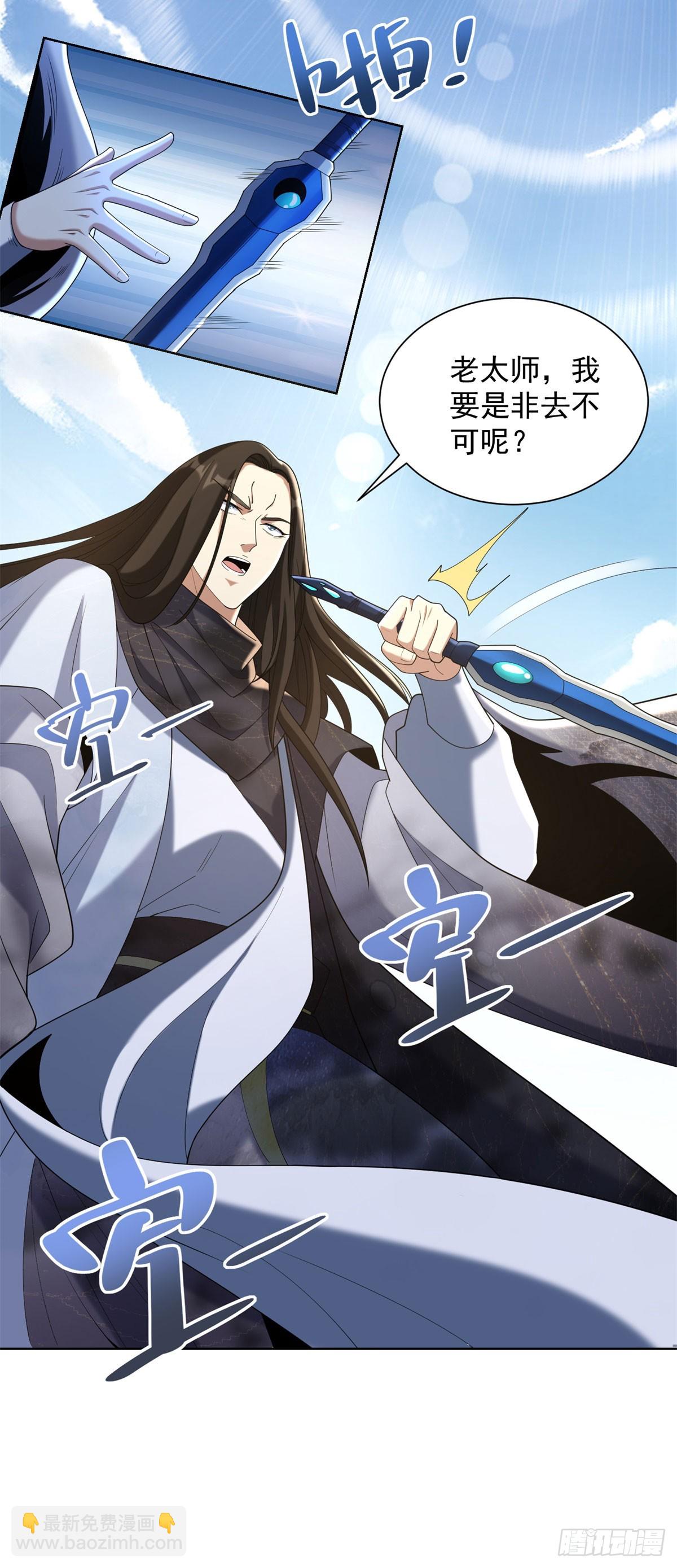 大反派 - 第260話 差點落入俗套 - 6