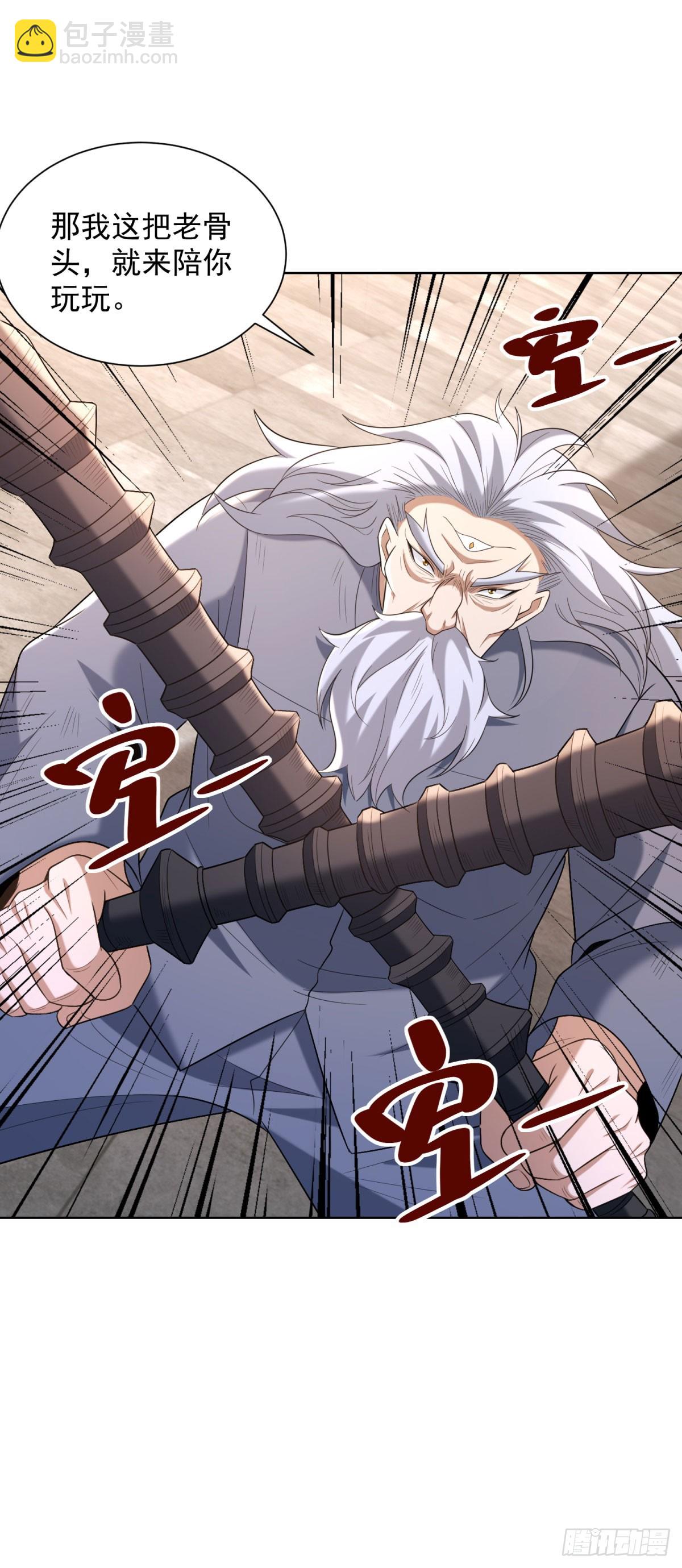 大反派 - 第260話 差點落入俗套 - 1