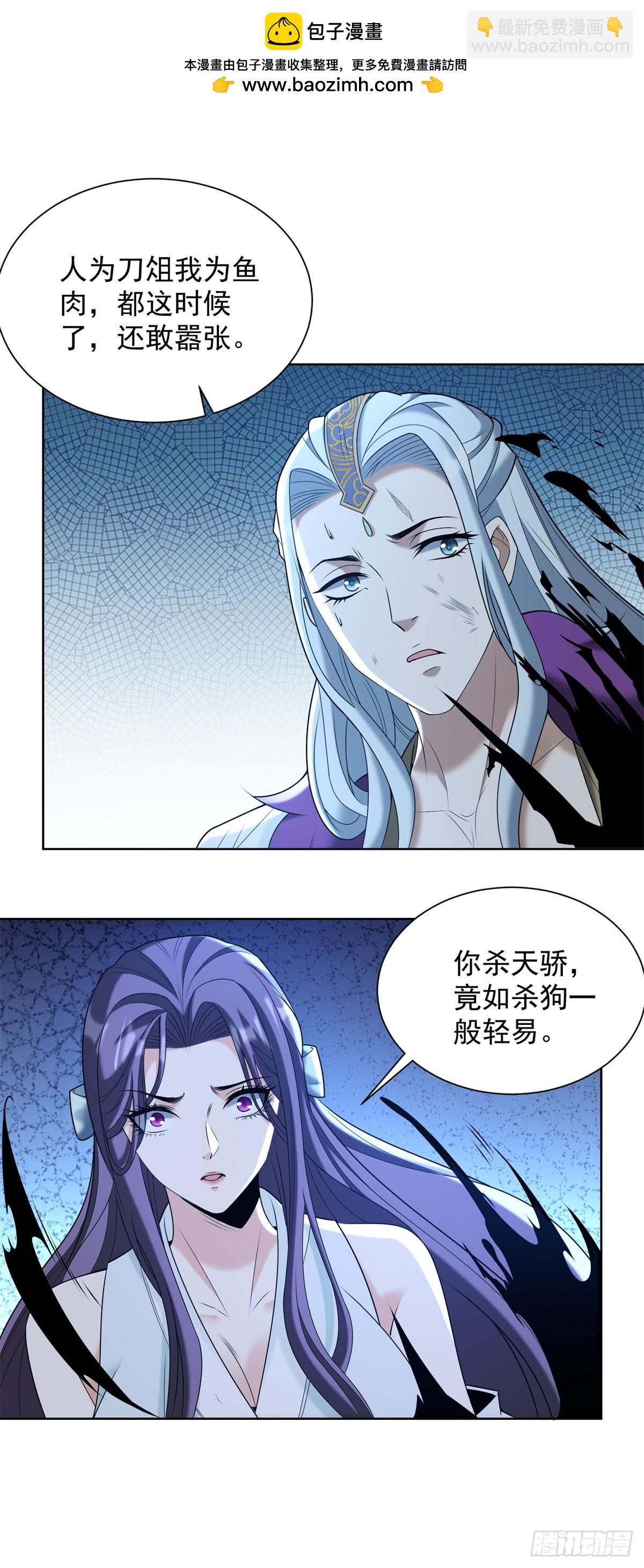 大反派 - 第260話 差點落入俗套 - 2