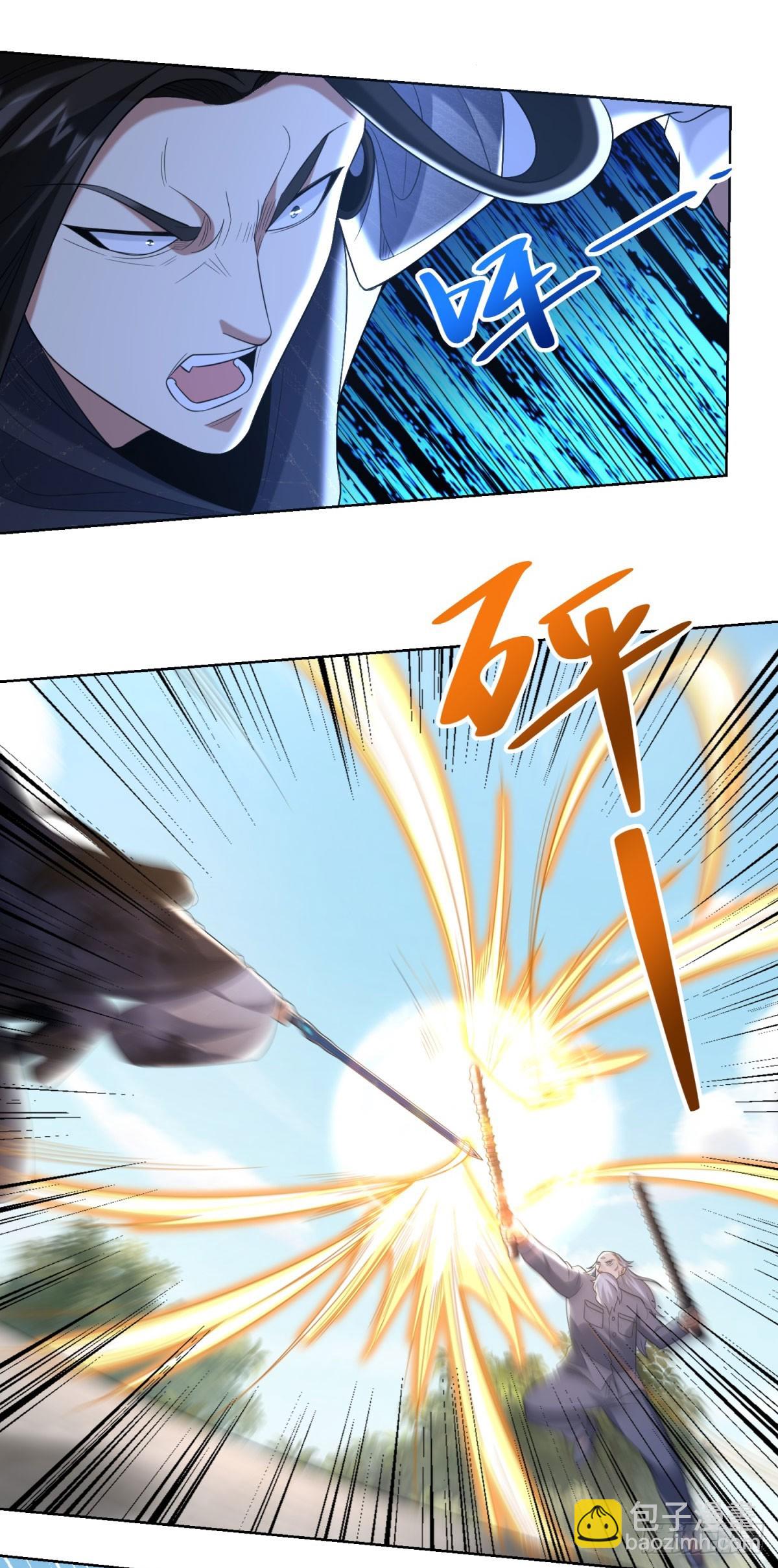 大反派 - 第260話 差點落入俗套 - 2