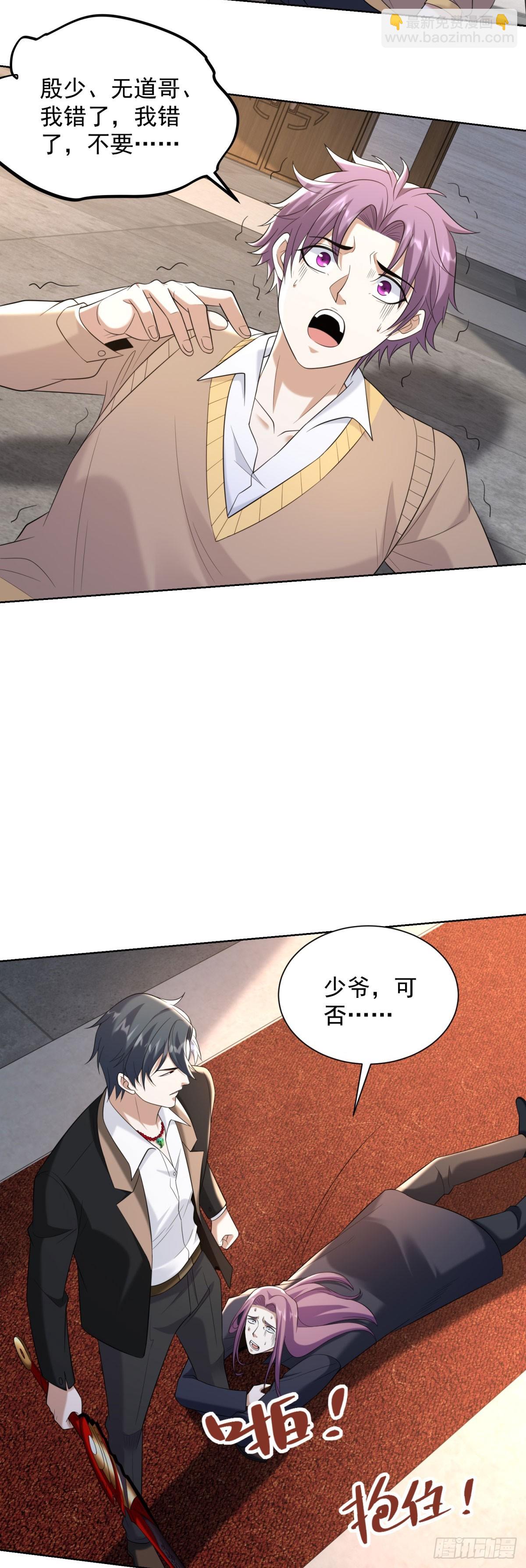 大反派 - 第260話 差點落入俗套 - 5