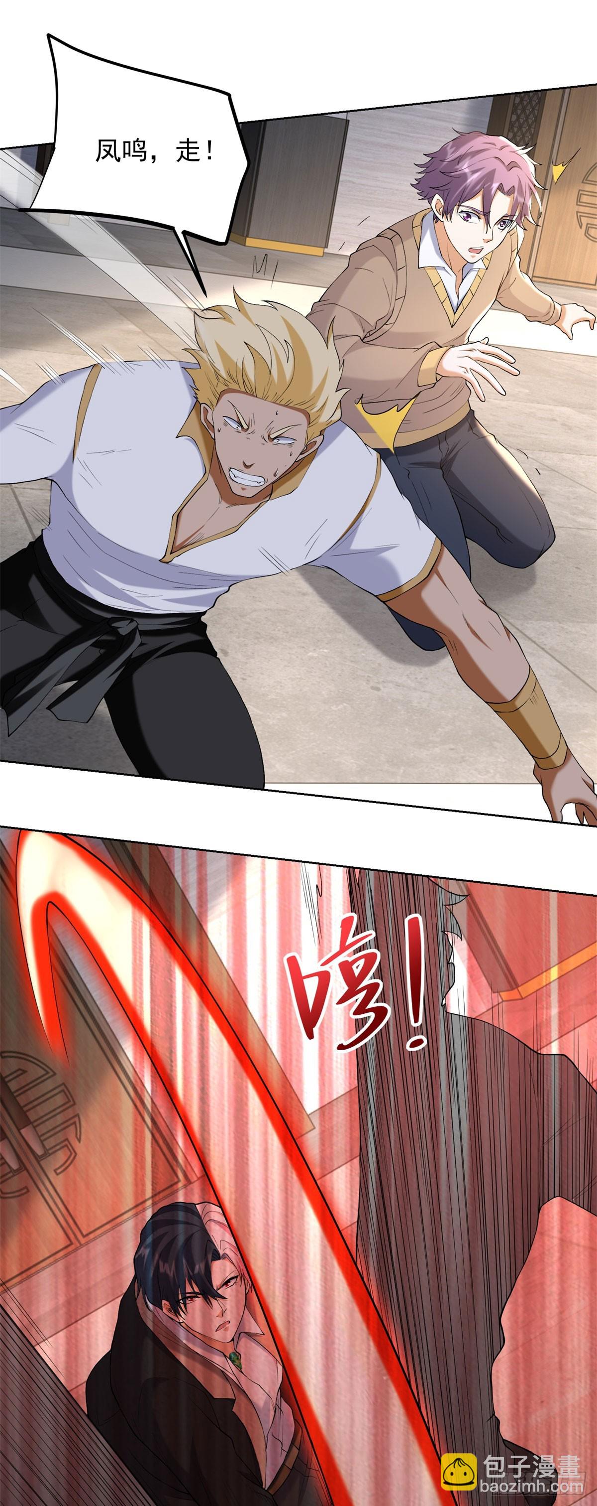 大反派 - 第260話 差點落入俗套 - 1