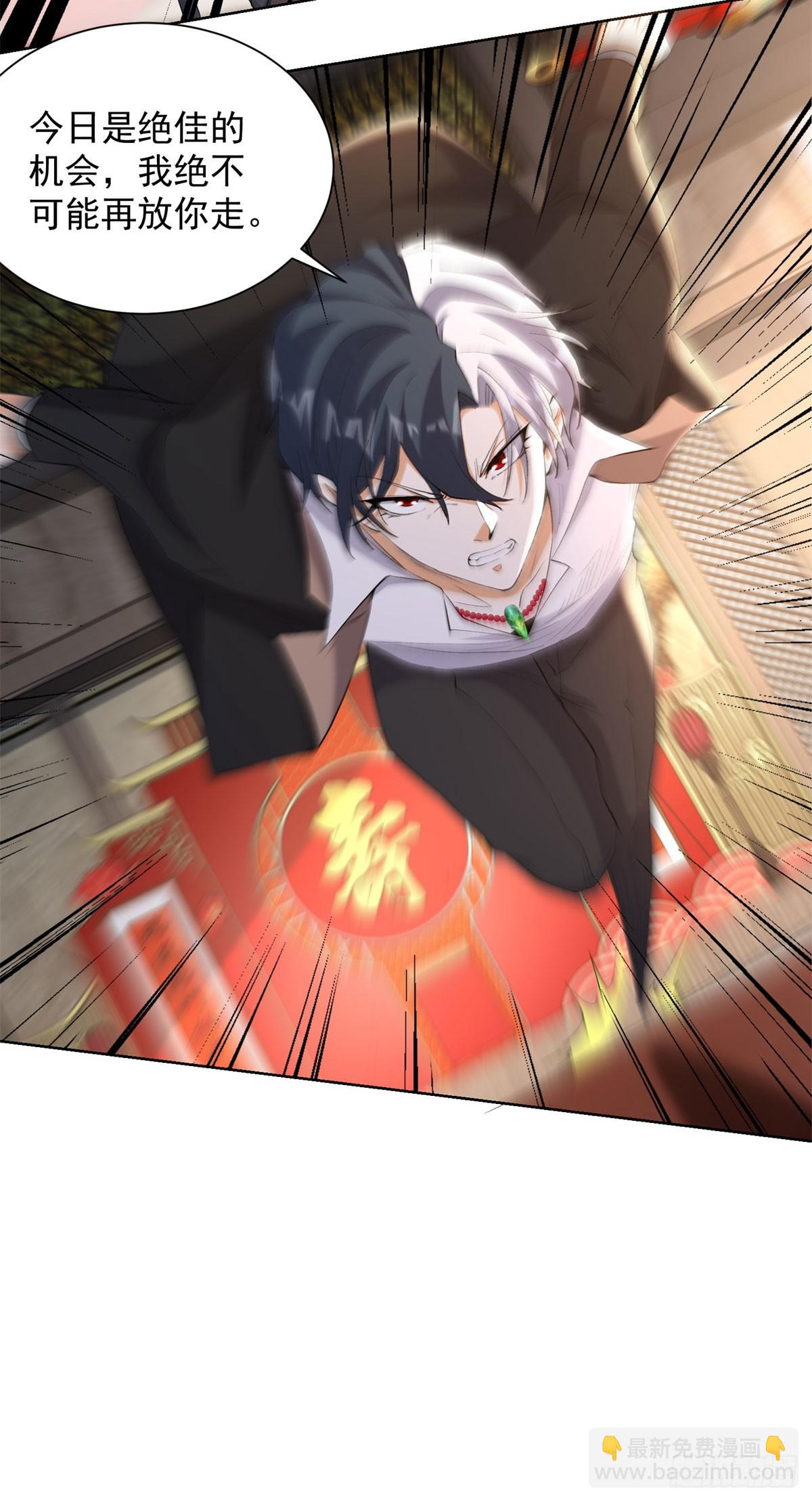 大反派 - 第260話 差點落入俗套 - 4