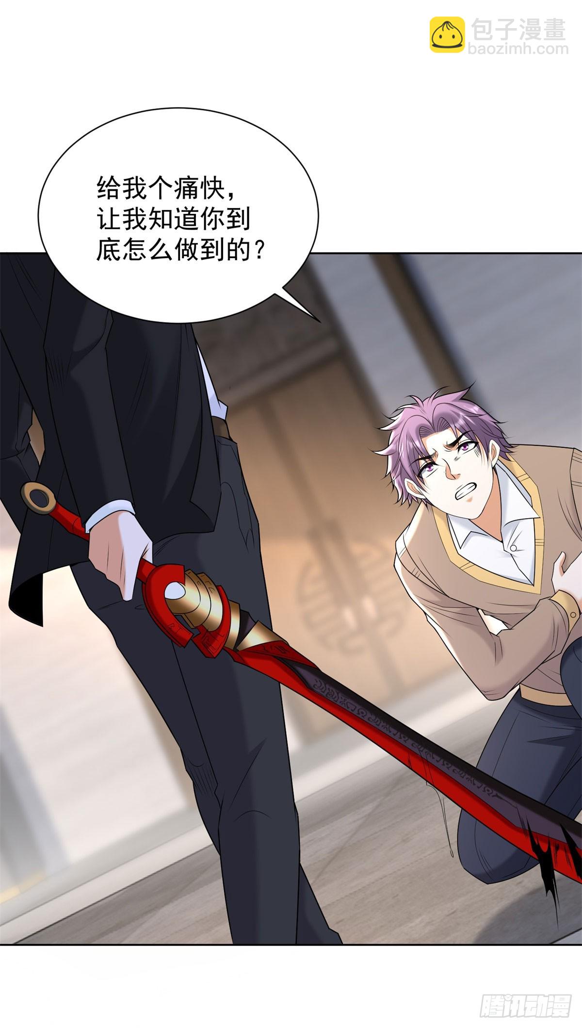 大反派 - 第260話 差點落入俗套 - 3