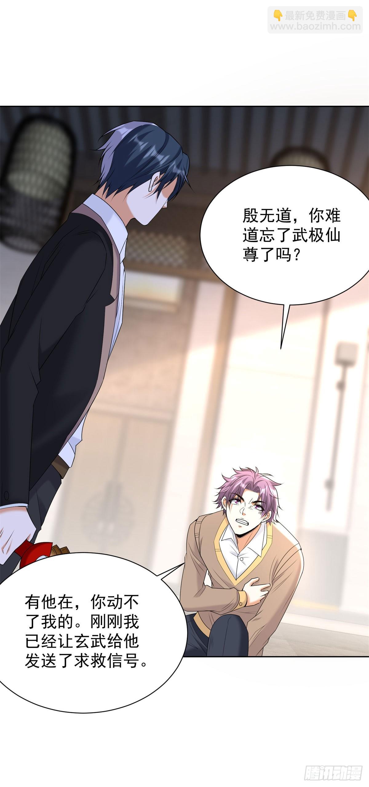 大反派 - 第260話 差點落入俗套 - 6