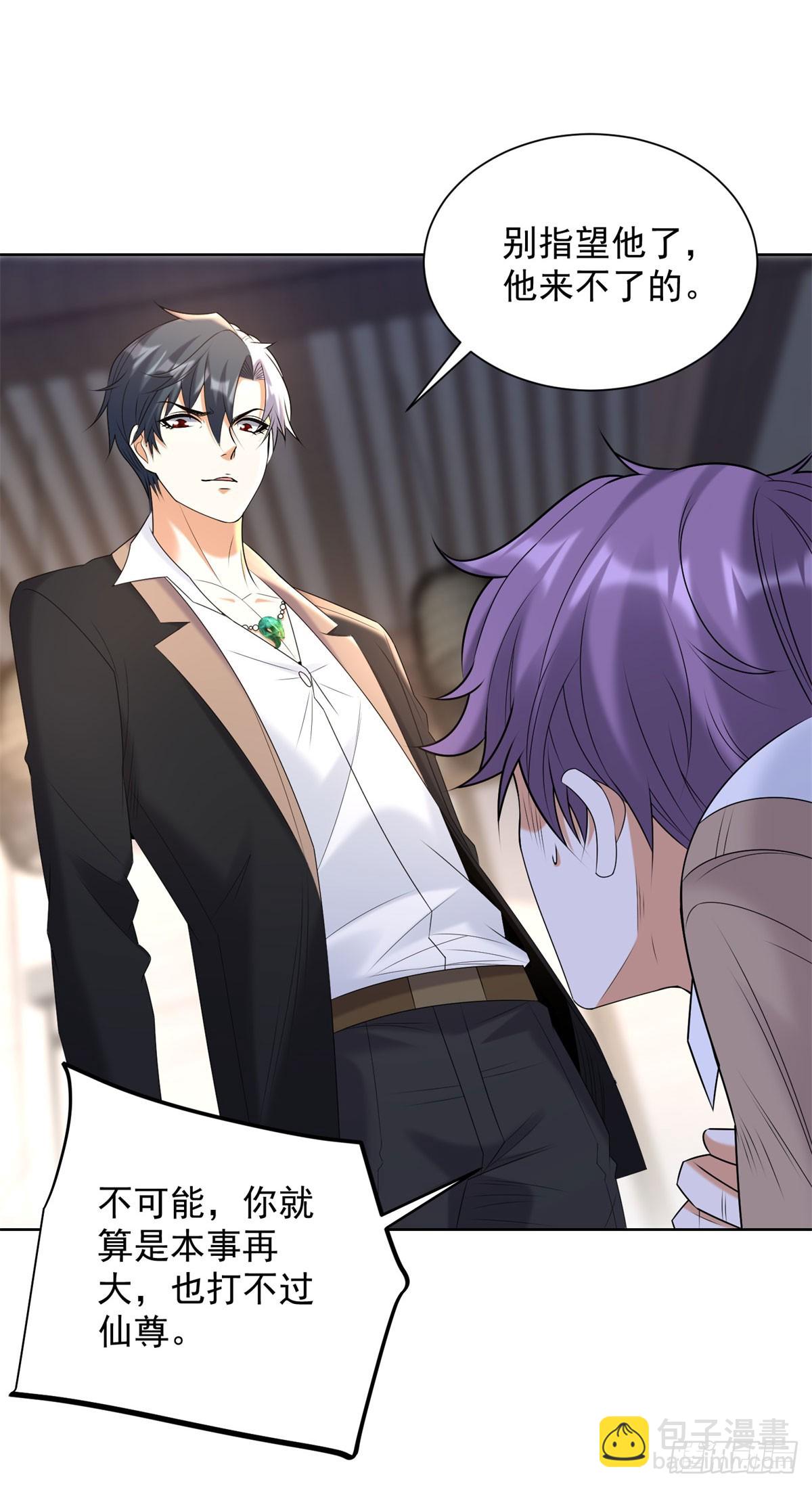 大反派 - 第260話 差點落入俗套 - 1