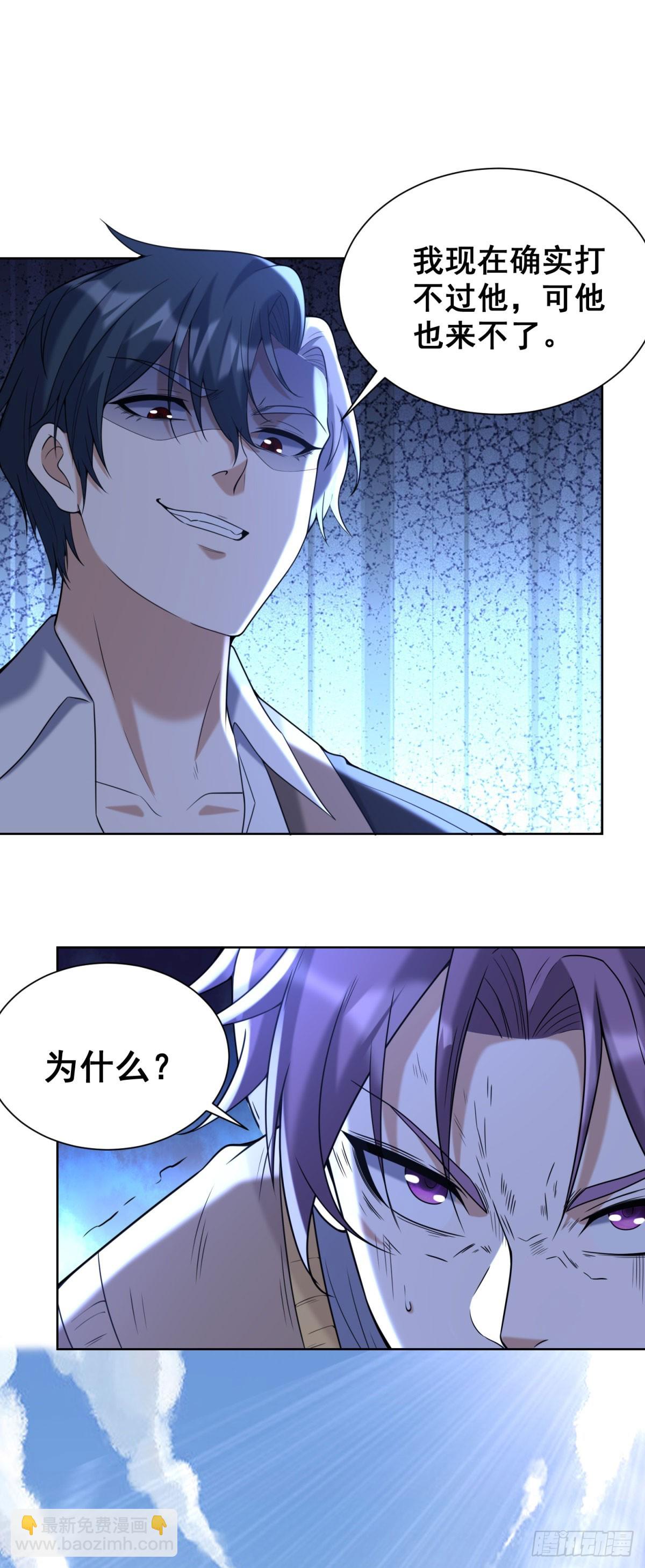 大反派 - 第260話 差點落入俗套 - 2