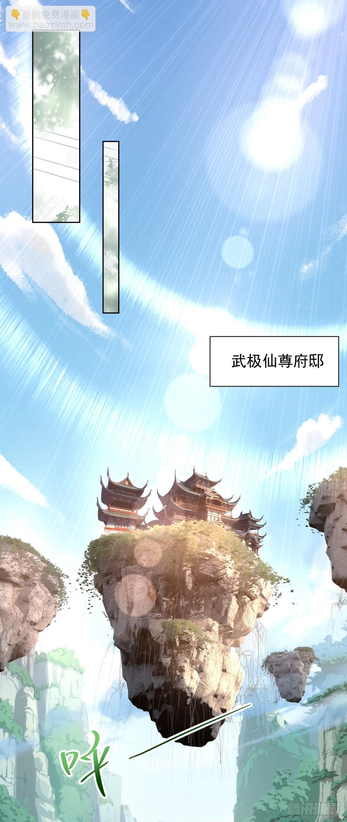 大反派 - 第260話 差點落入俗套 - 3