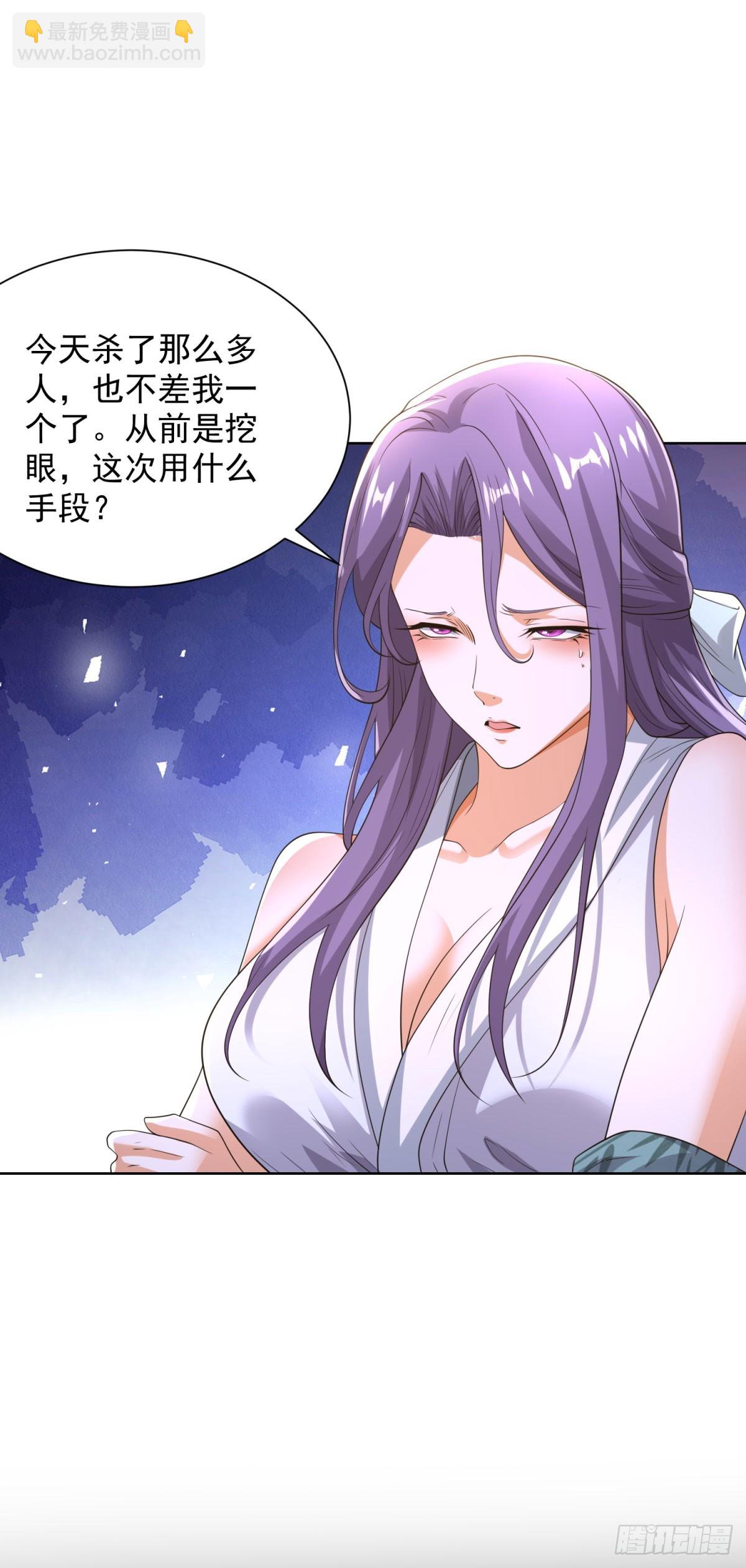 大反派 - 第262話 我會讓你信的 - 4