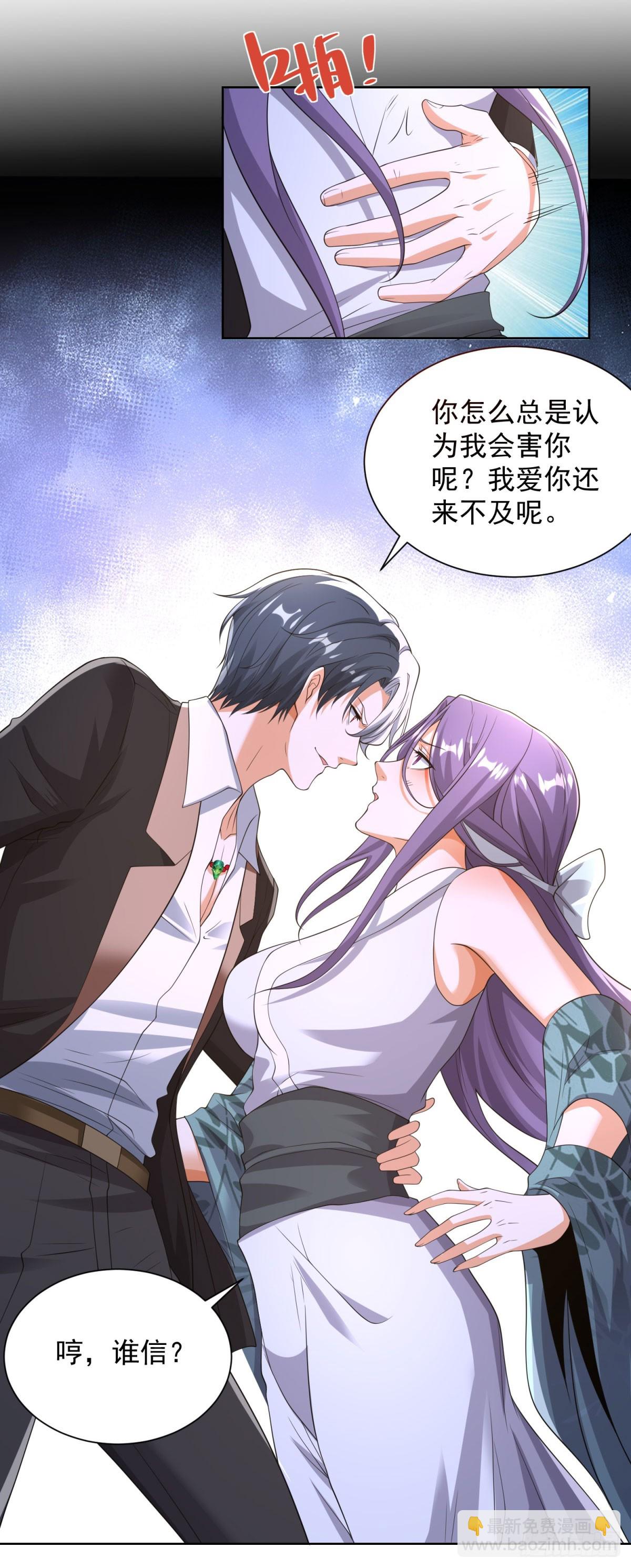 大反派 - 第262話 我會讓你信的 - 5