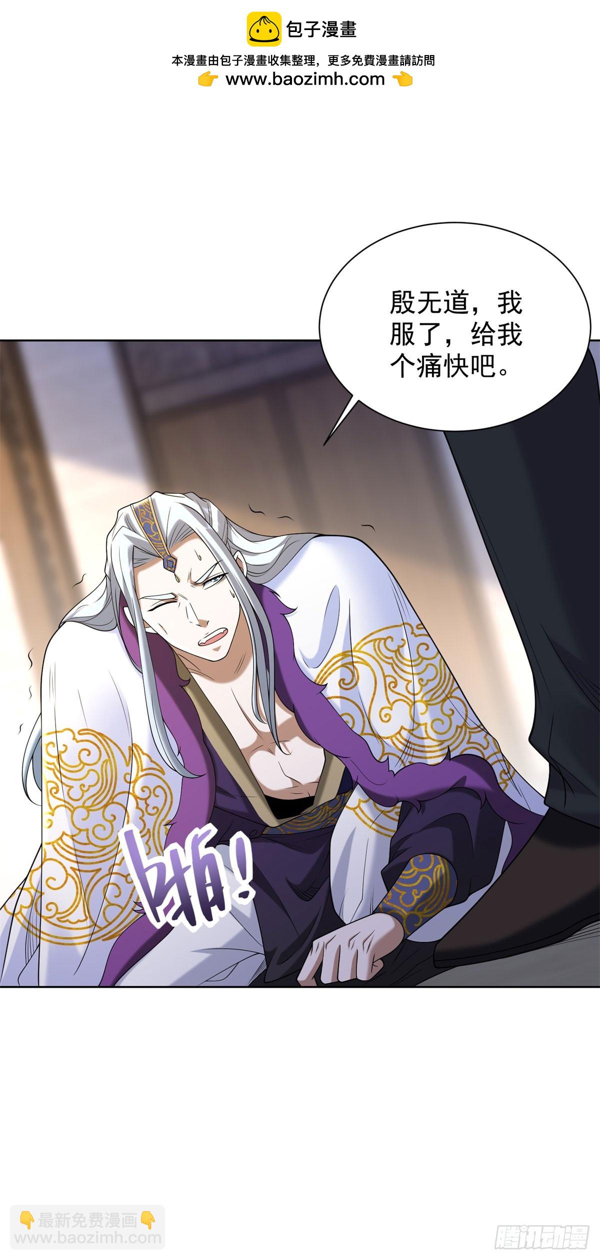 大反派 - 第262話 我會讓你信的 - 2