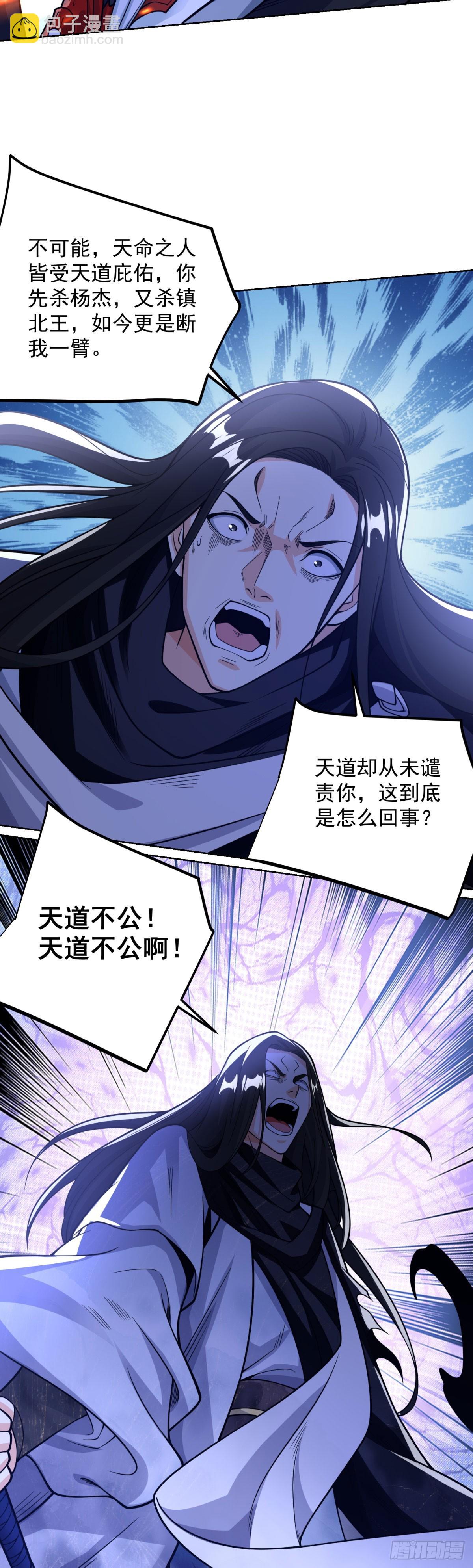 大反派 - 第264話 你不必如此 - 5