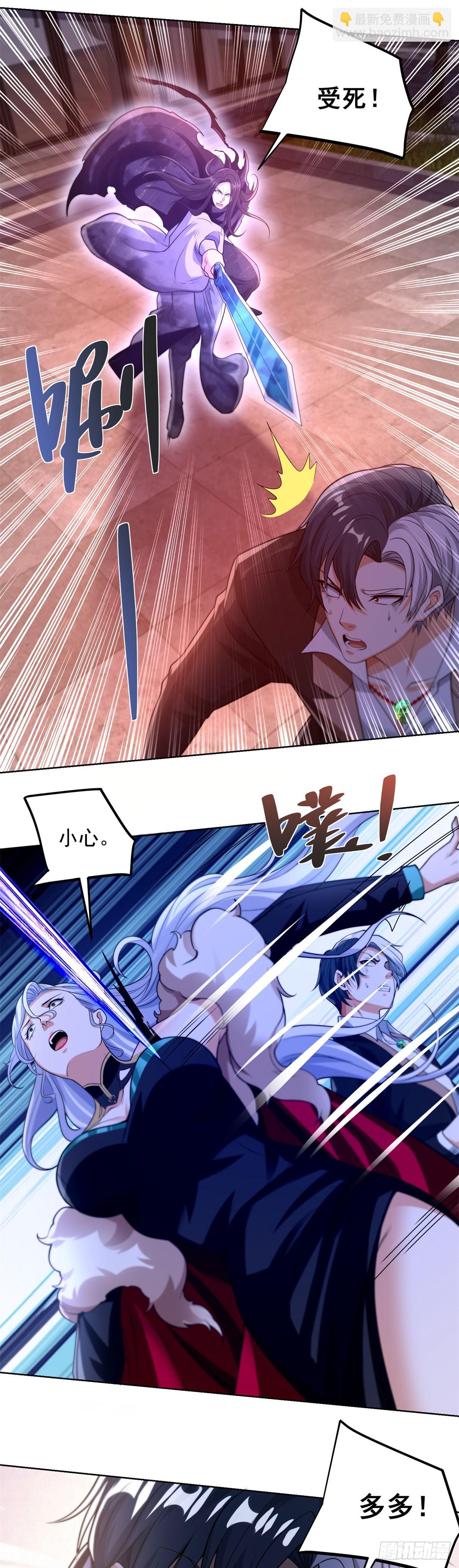 大反派 - 第264話 你不必如此 - 1