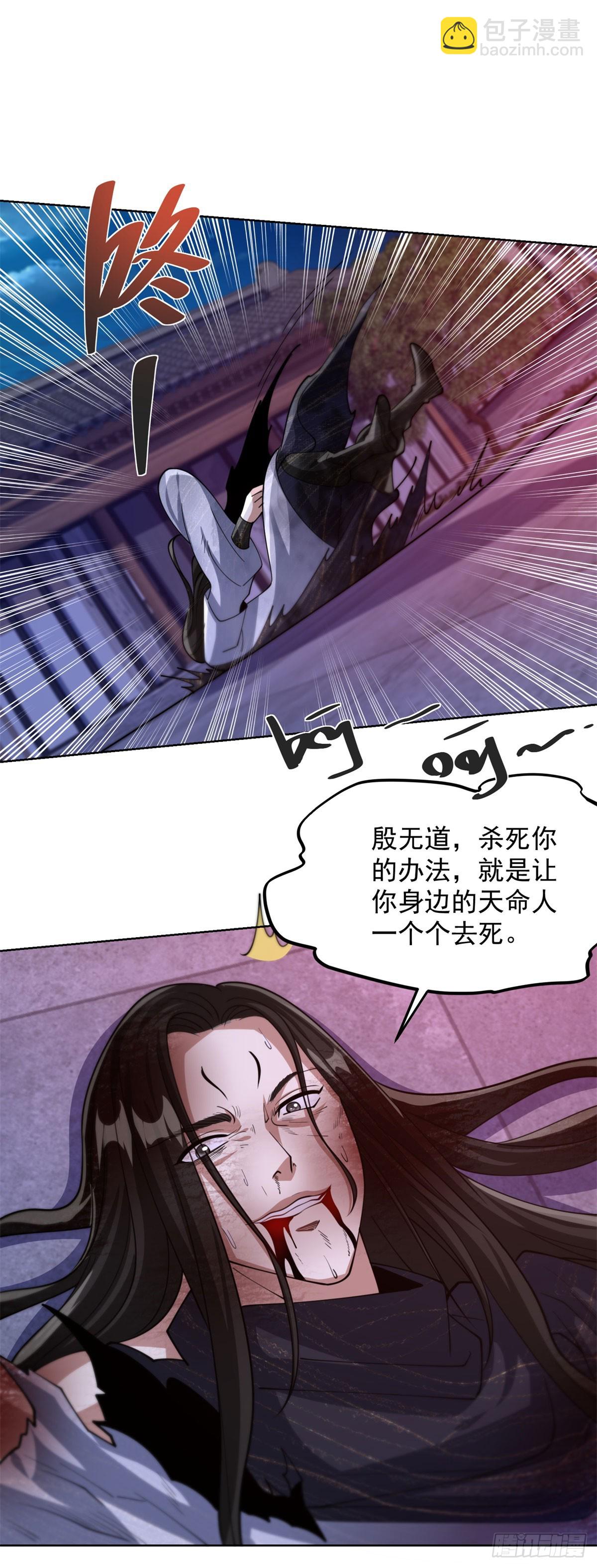 大反派 - 第264話 你不必如此 - 3