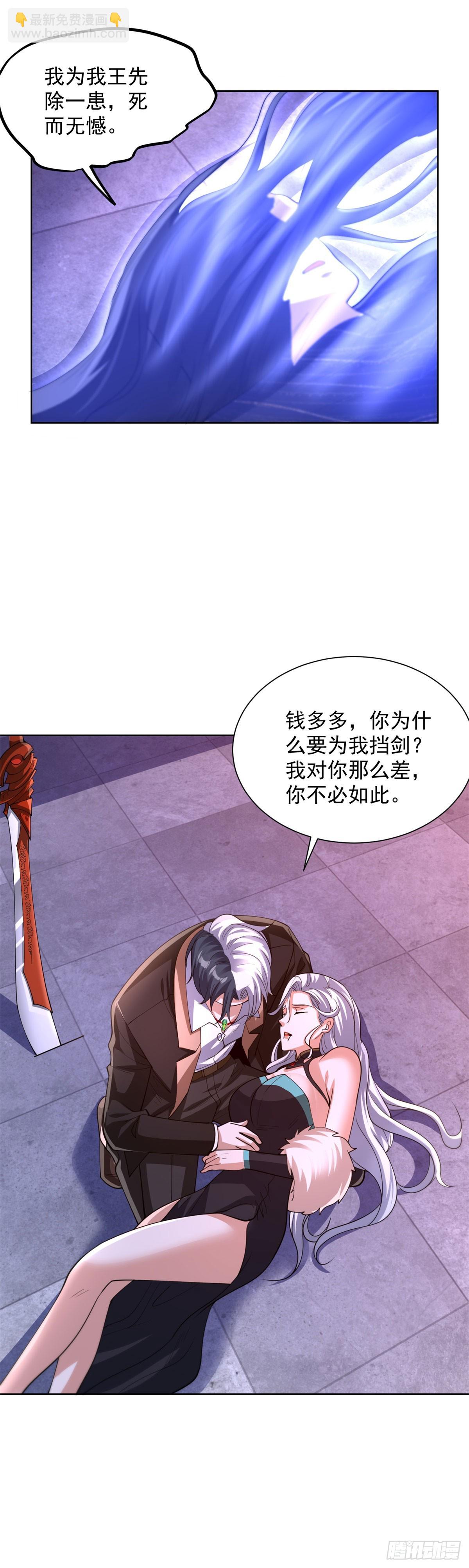 大反派 - 第264話 你不必如此 - 4