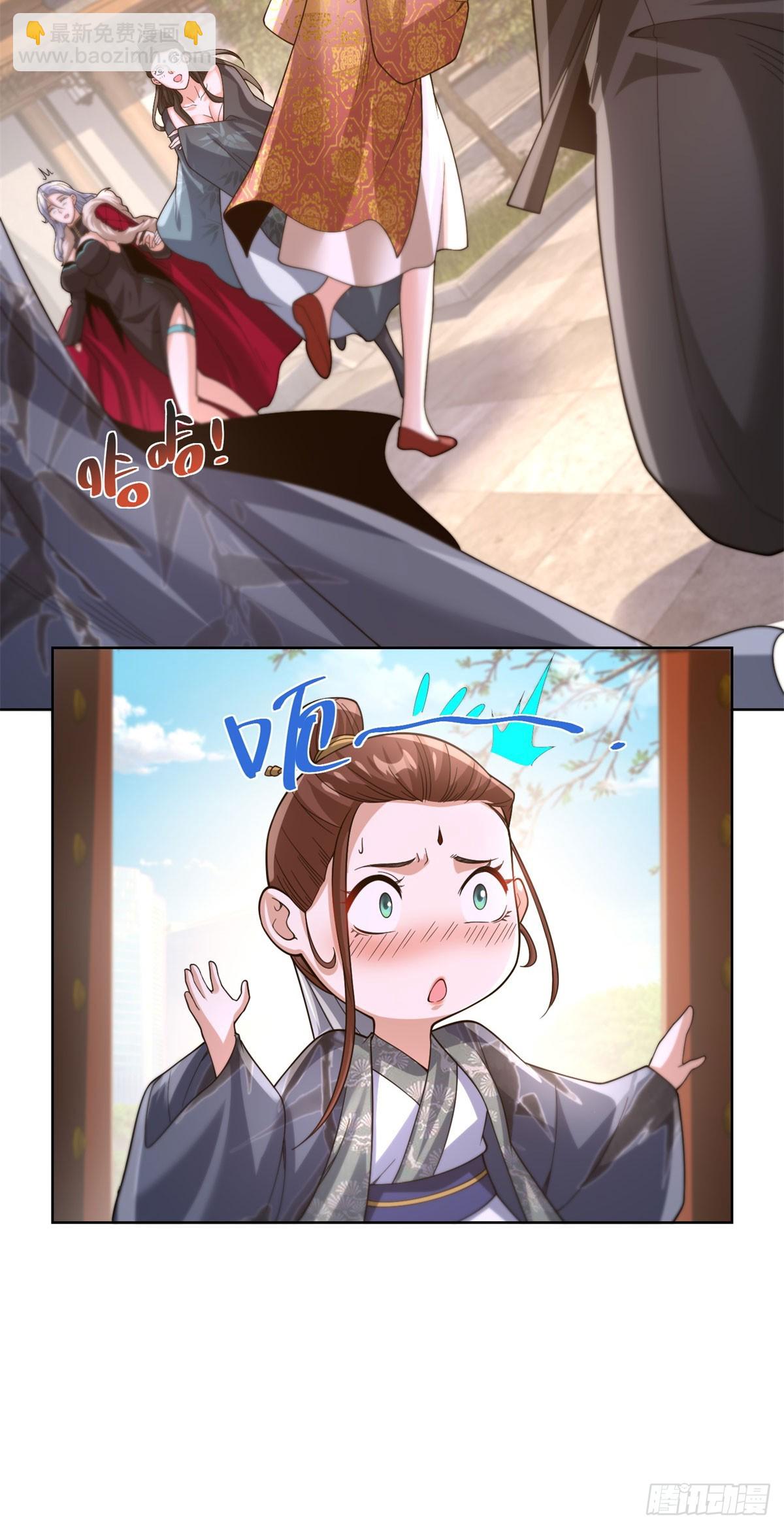 大反派 - 第266話 冤枉啊 - 6