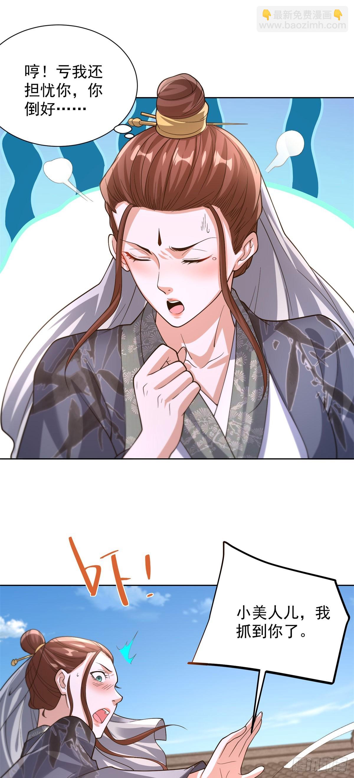 大反派 - 第266話 冤枉啊 - 1