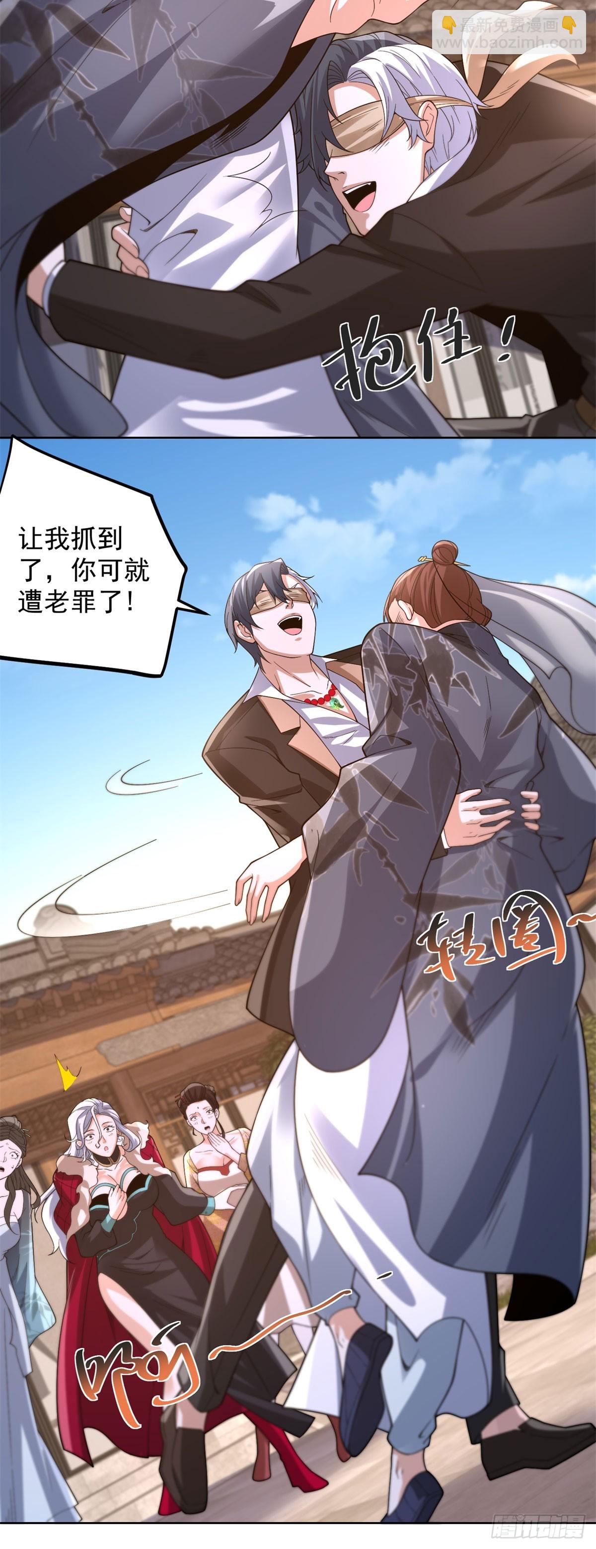 大反派 - 第266話 冤枉啊 - 2