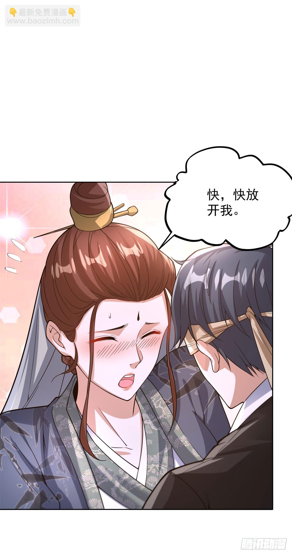 大反派 - 第266話 冤枉啊 - 3