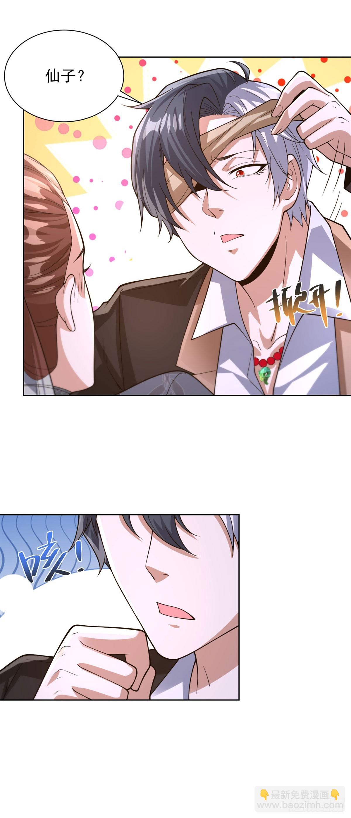 大反派 - 第266話 冤枉啊 - 4