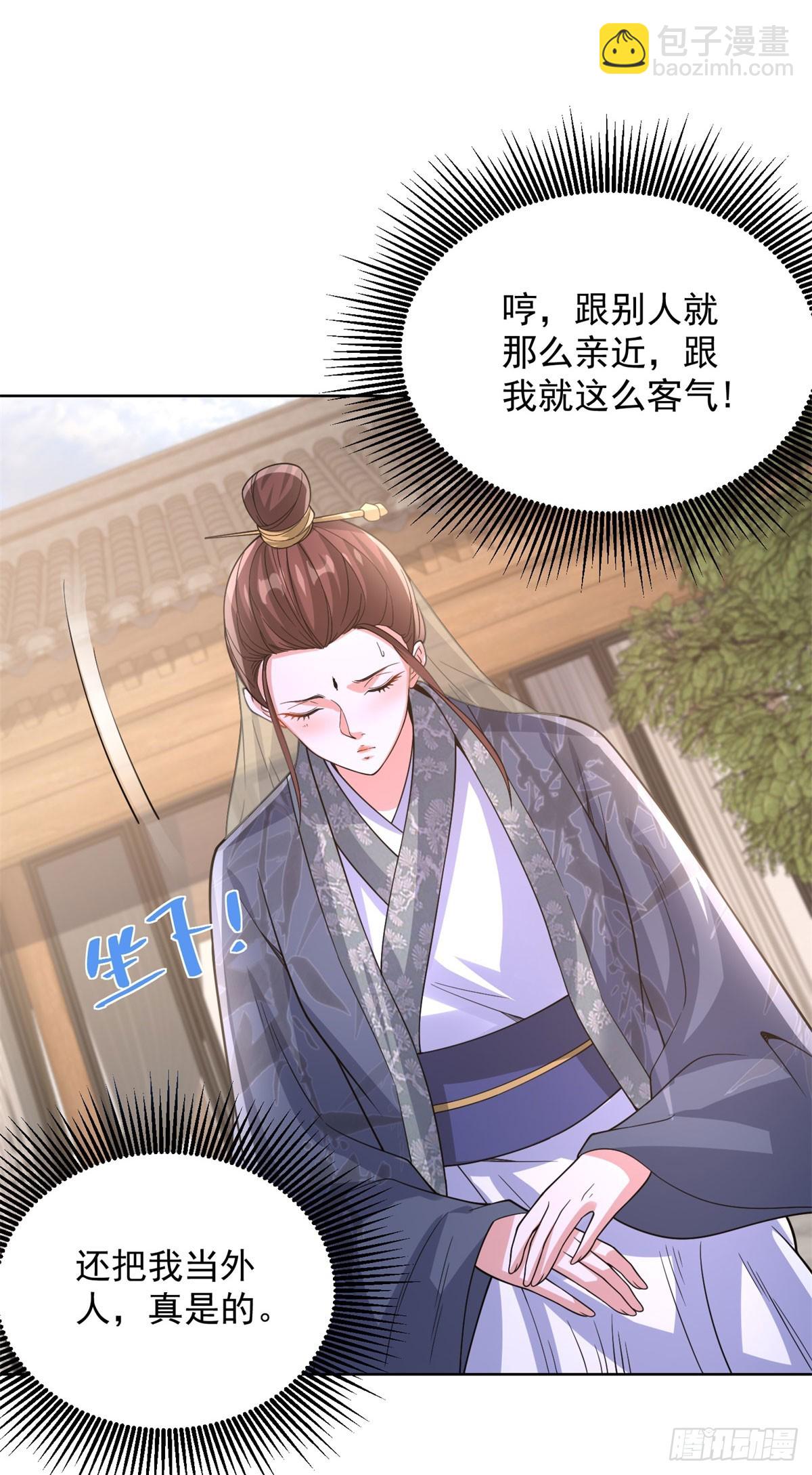 大反派 - 第266話 冤枉啊 - 6