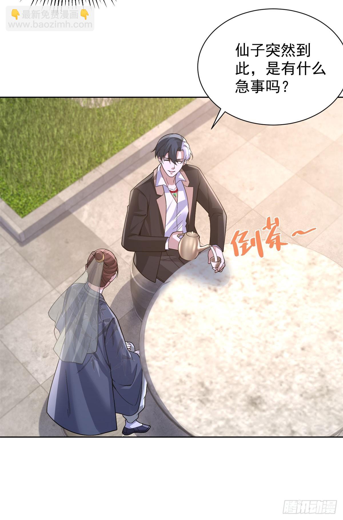 大反派 - 第266話 冤枉啊 - 1