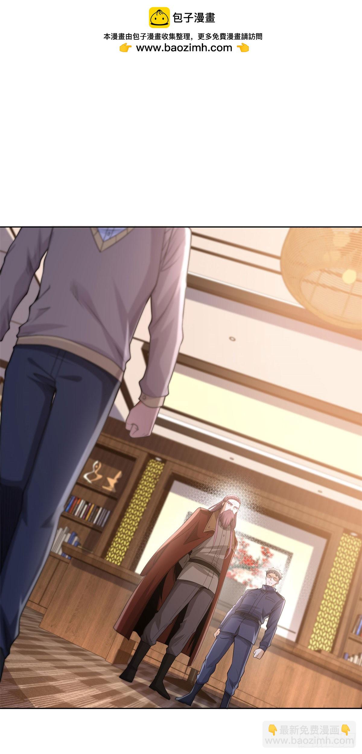 大反派 - 第266話 冤枉啊 - 2