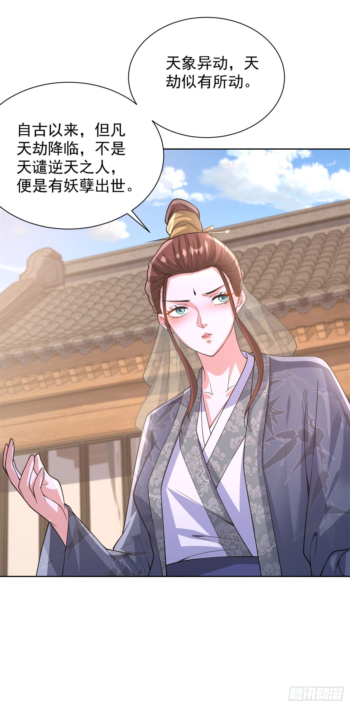 大反派 - 第266話 冤枉啊 - 2