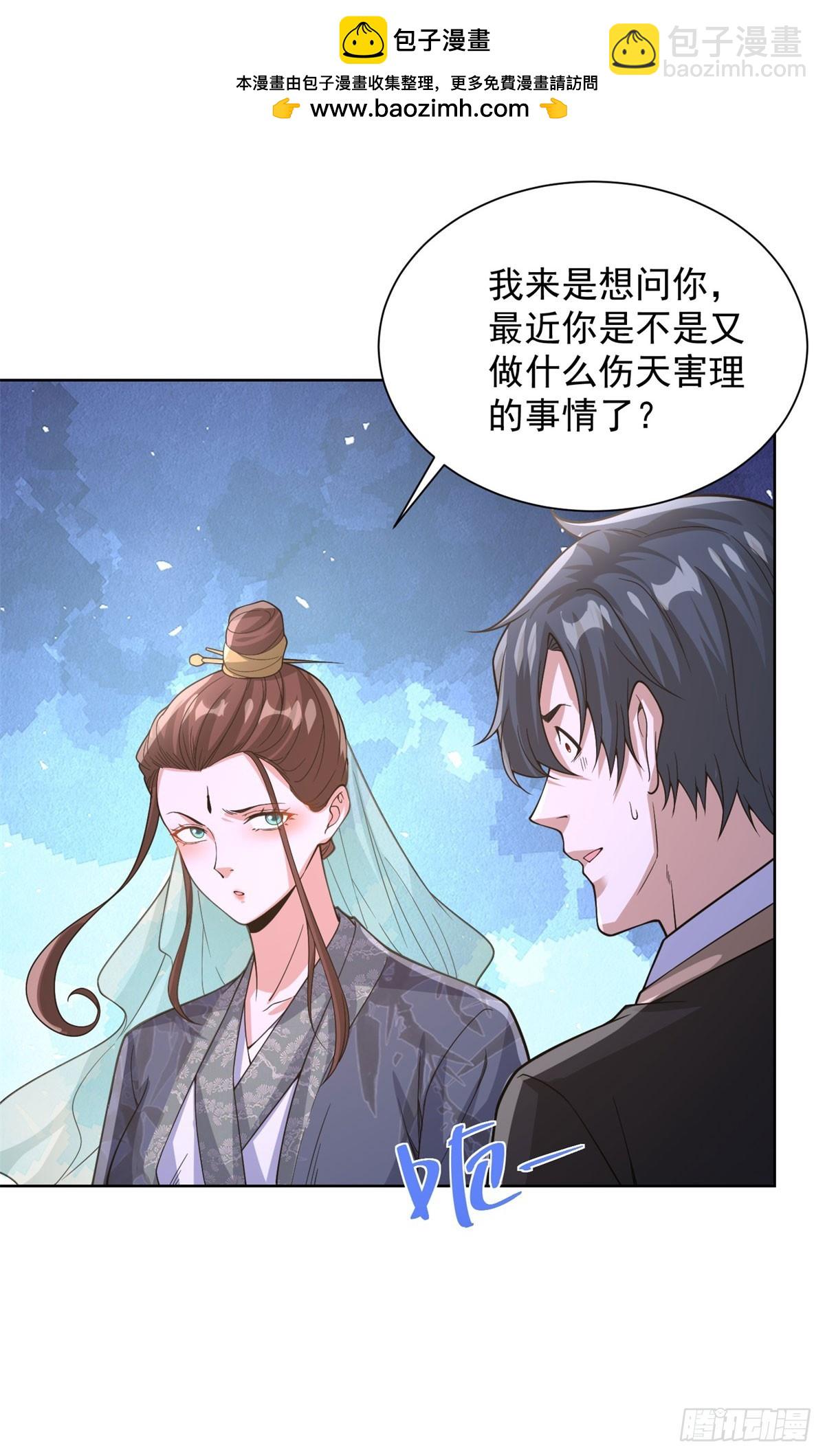 大反派 - 第266話 冤枉啊 - 3