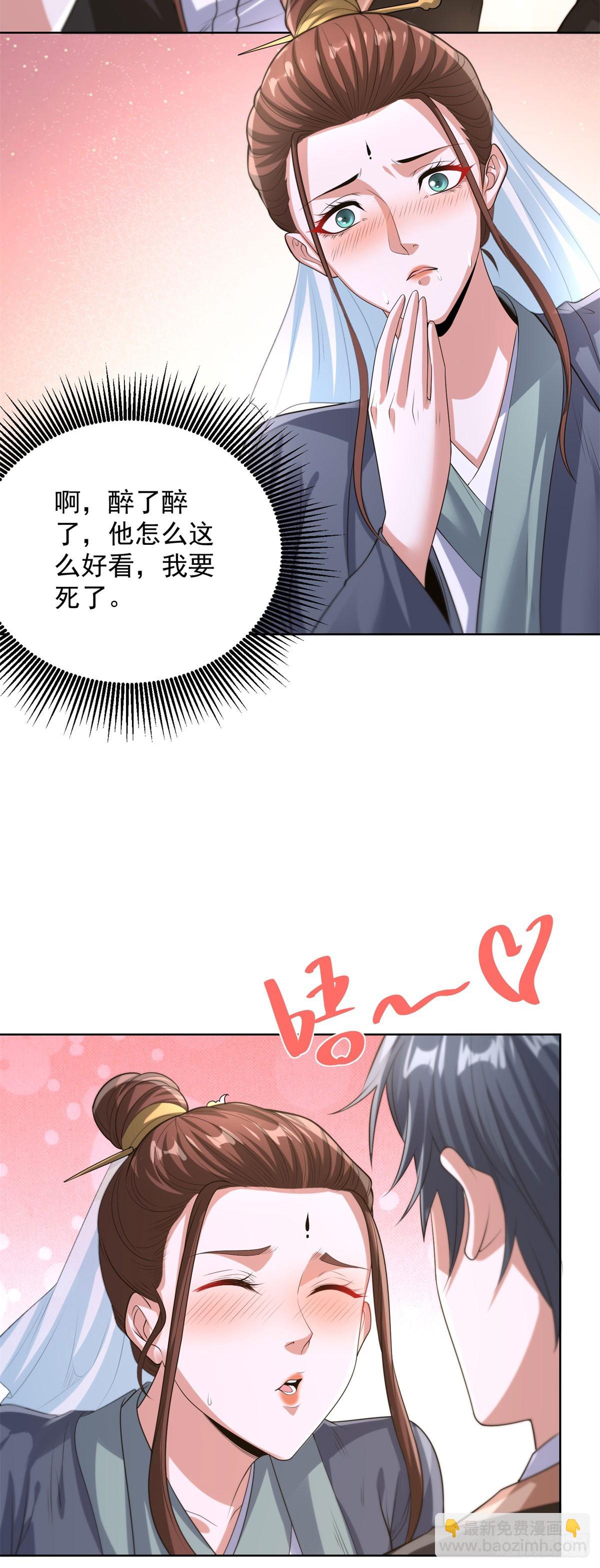 大反派 - 第266話 冤枉啊 - 1