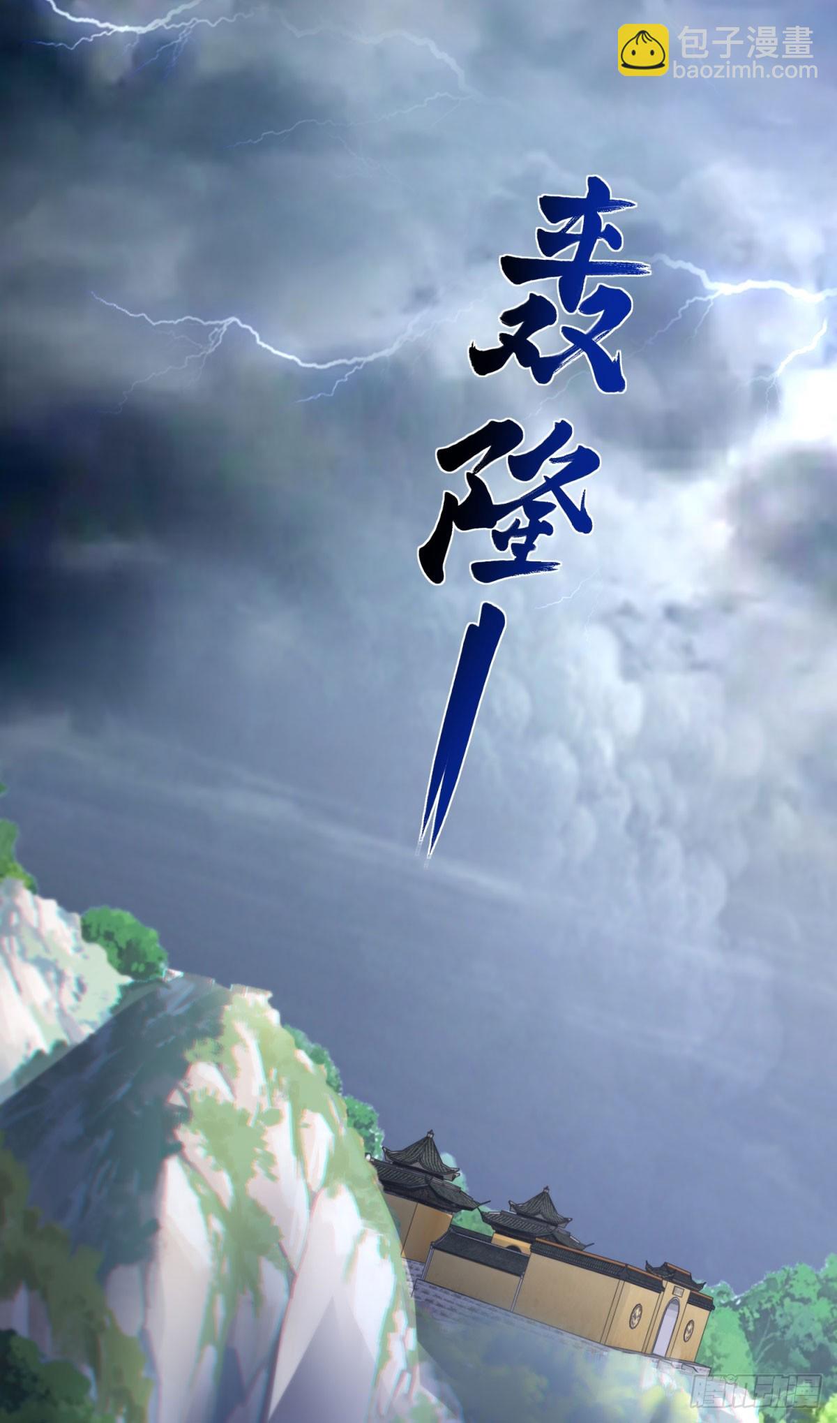 大反派 - 第266話 冤枉啊 - 6