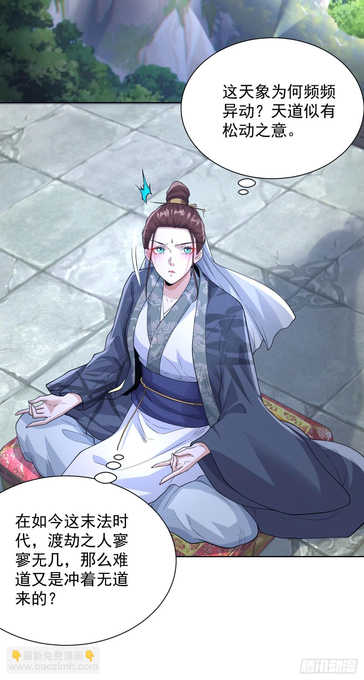 大反派 - 第266話 冤枉啊 - 1