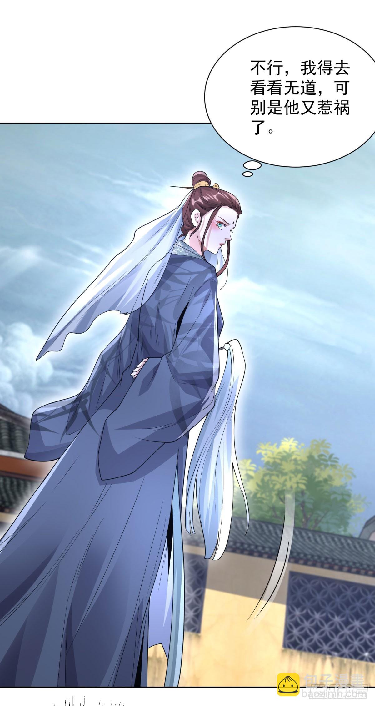 大反派 - 第266話 冤枉啊 - 2