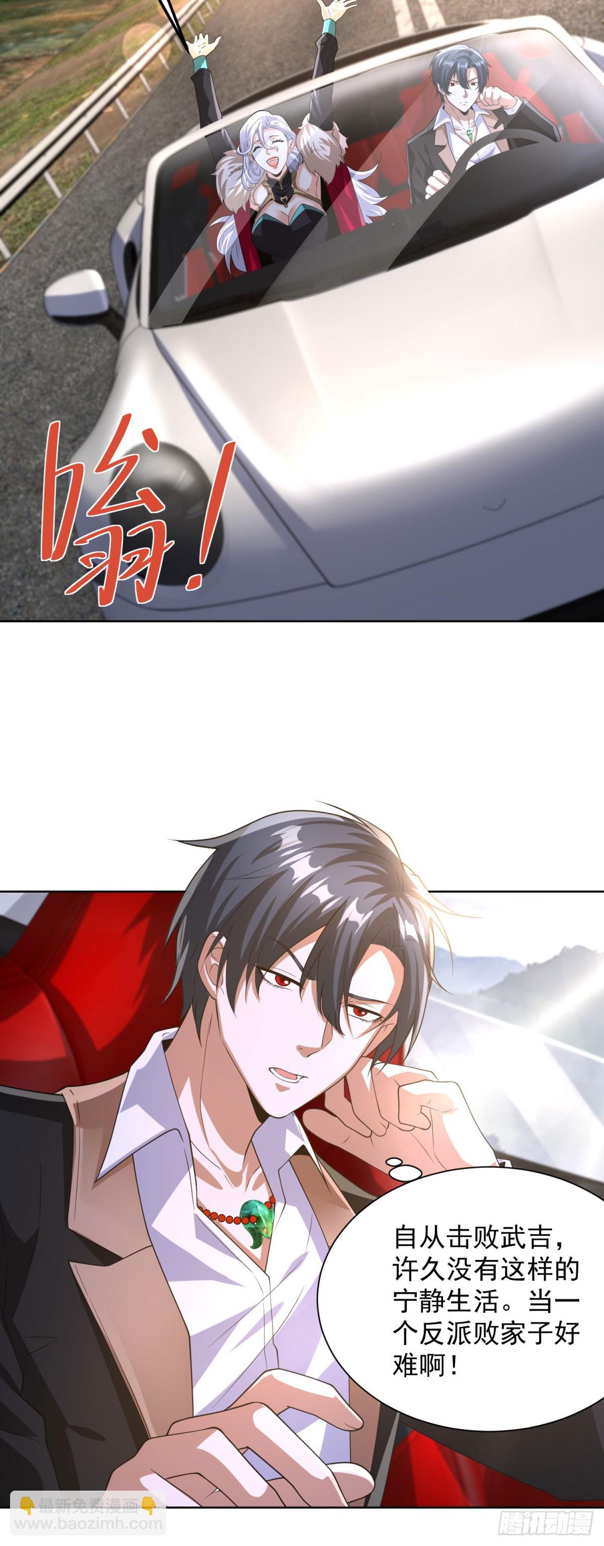 大反派 - 第268話 莊園的新主人 - 2