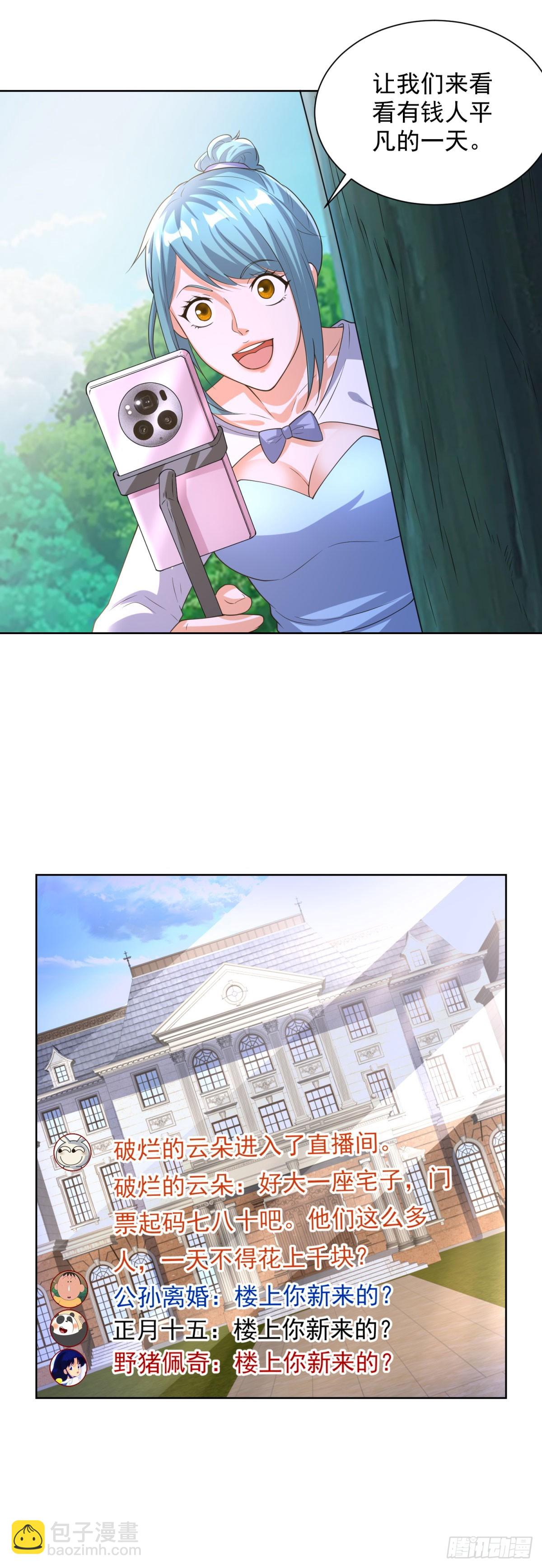 大反派 - 第268話 莊園的新主人 - 5