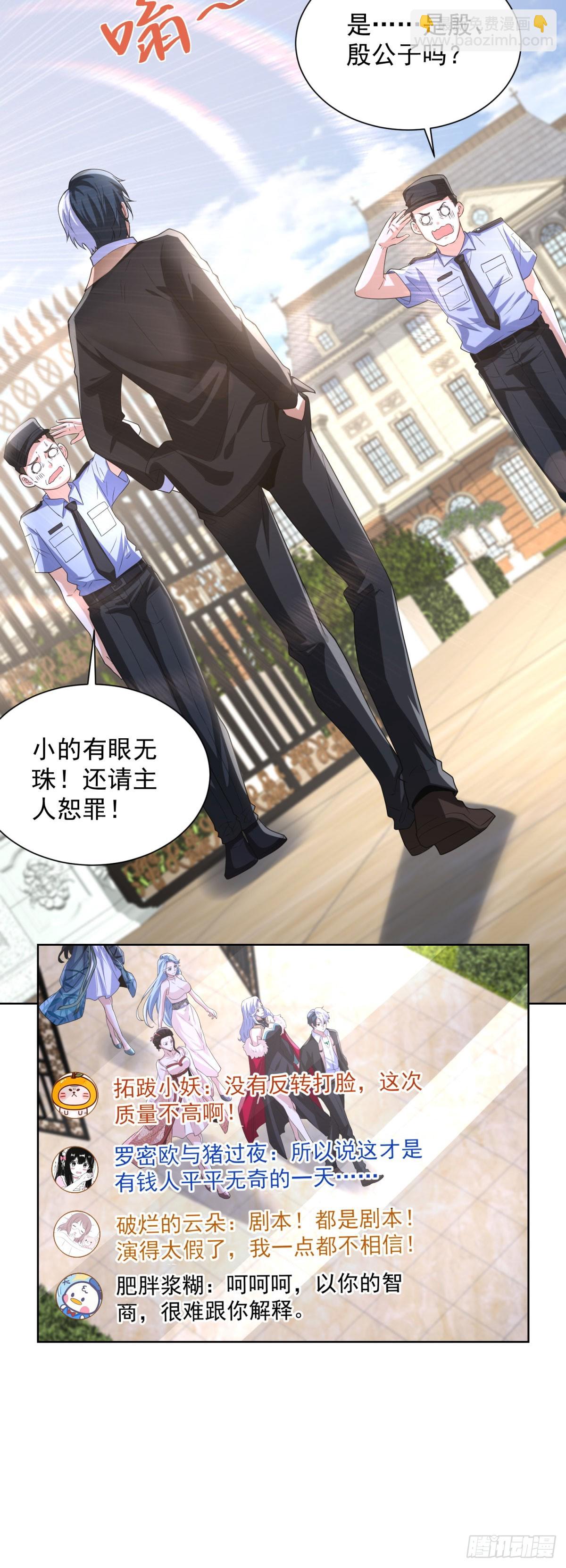 大反派 - 第268話 莊園的新主人 - 2