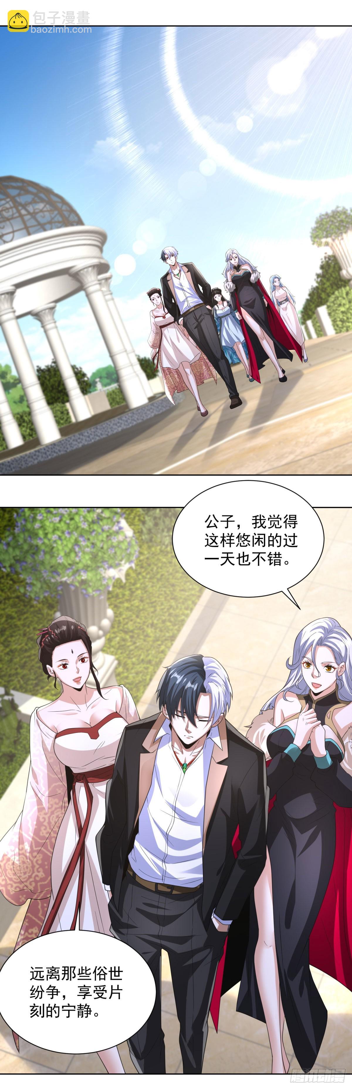 大反派 - 第268話 莊園的新主人 - 3