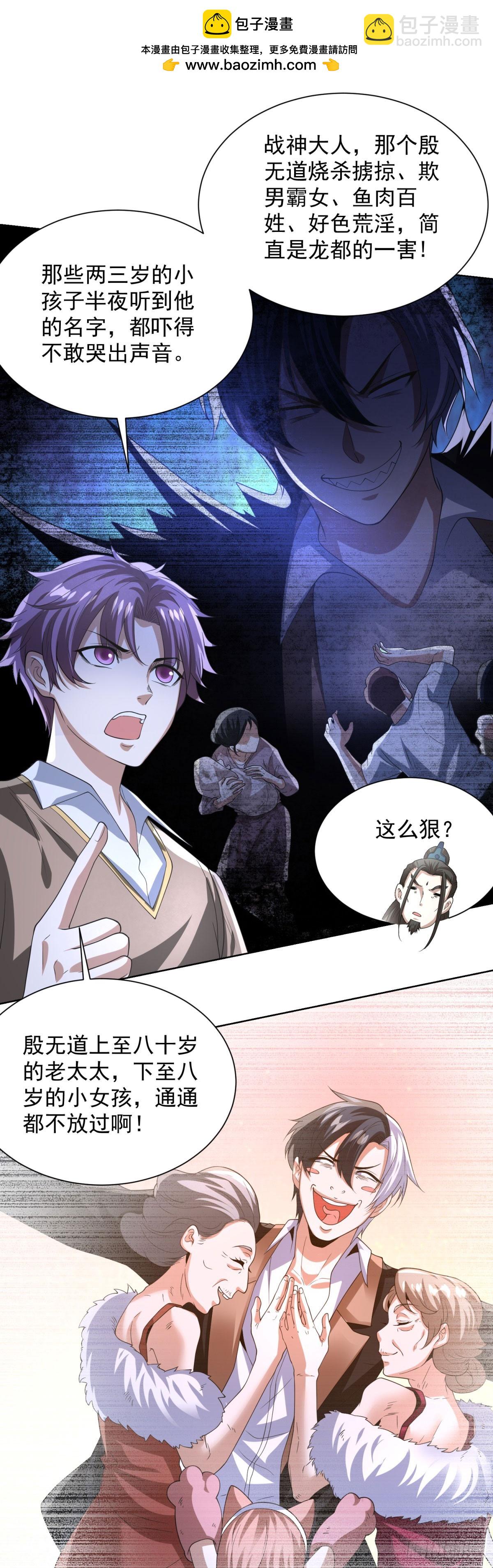 大反派 - 第268話 莊園的新主人 - 2