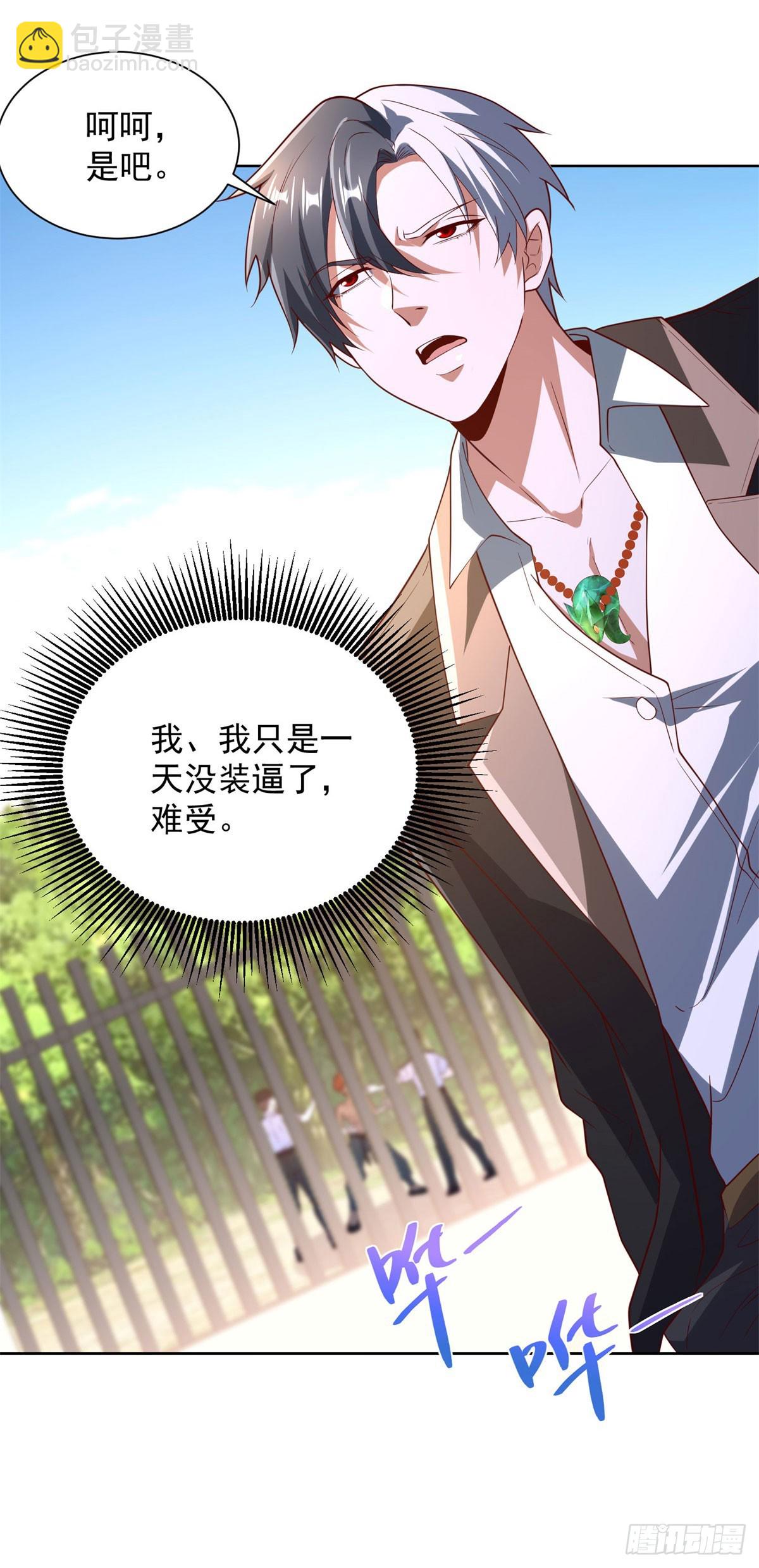 大反派 - 第268話 莊園的新主人 - 1
