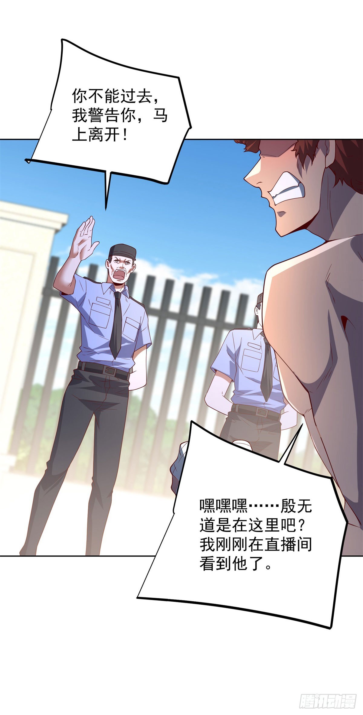 大反派 - 第268話 莊園的新主人 - 2
