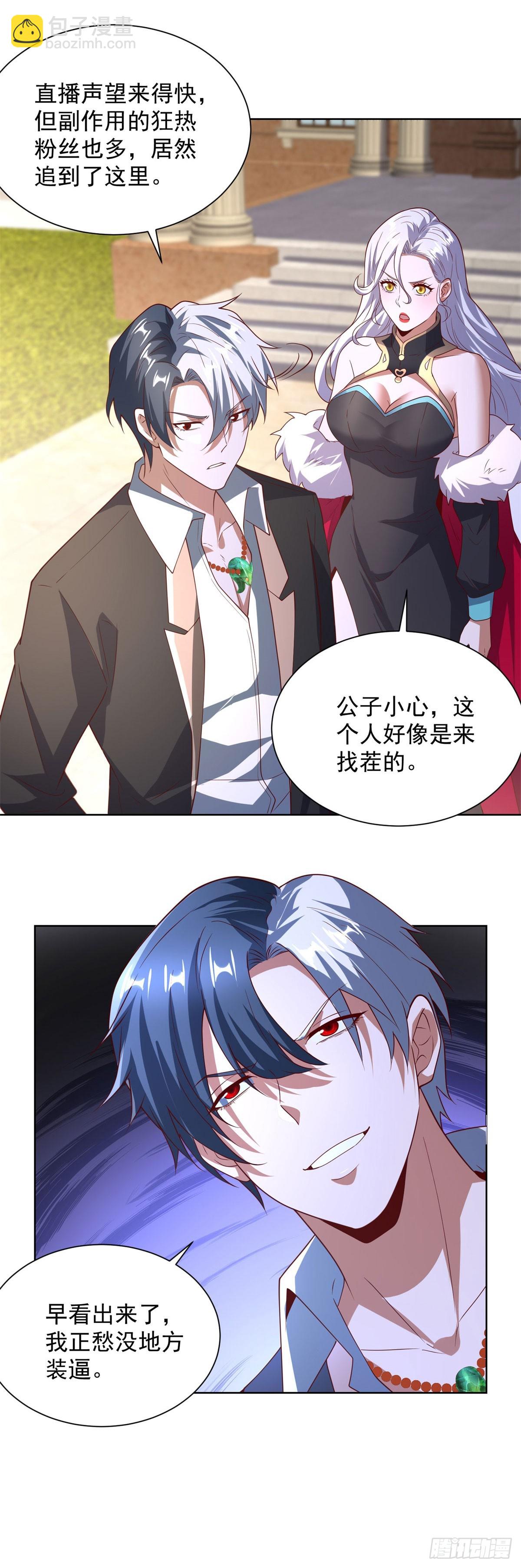 大反派 - 第268話 莊園的新主人 - 3